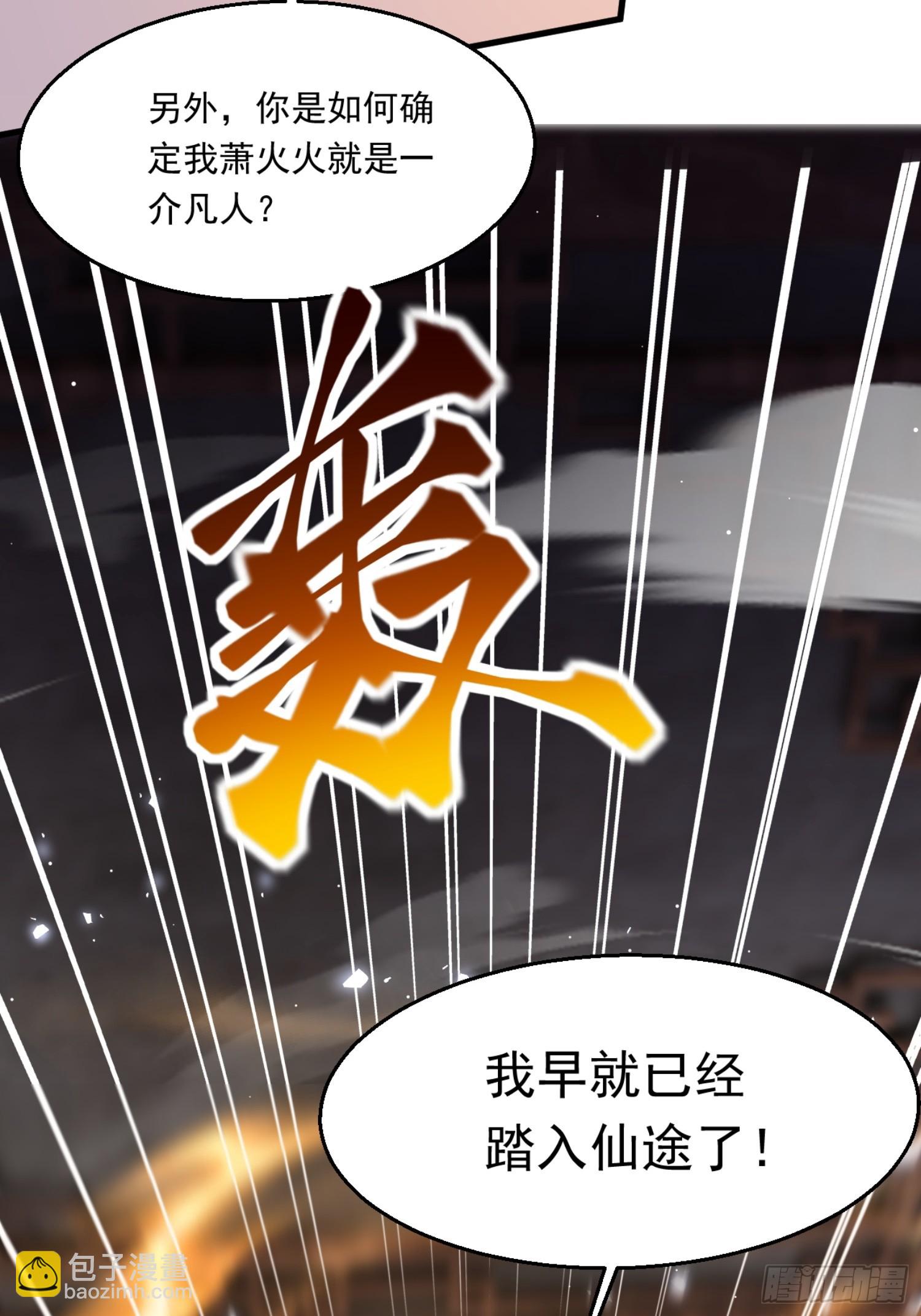 熟悉的场景-第3话