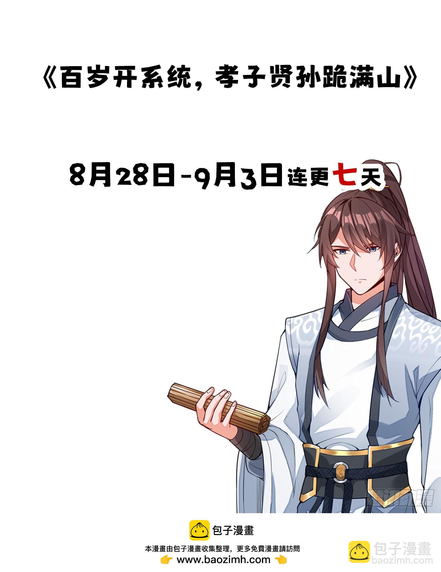 熟悉的场景-第3话