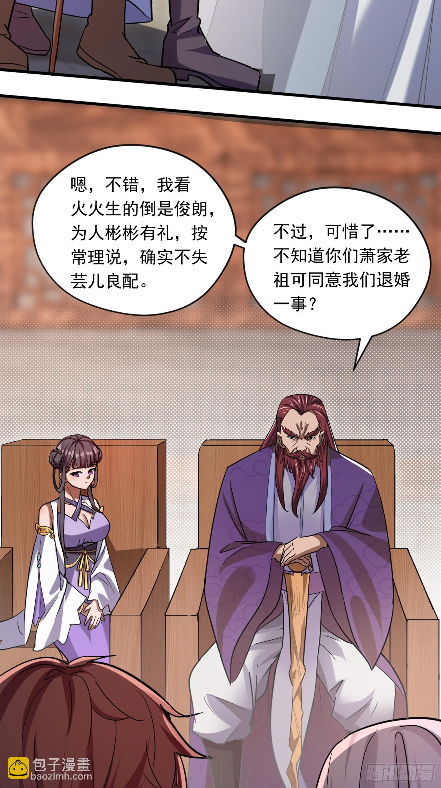 熟悉的场景-第3话