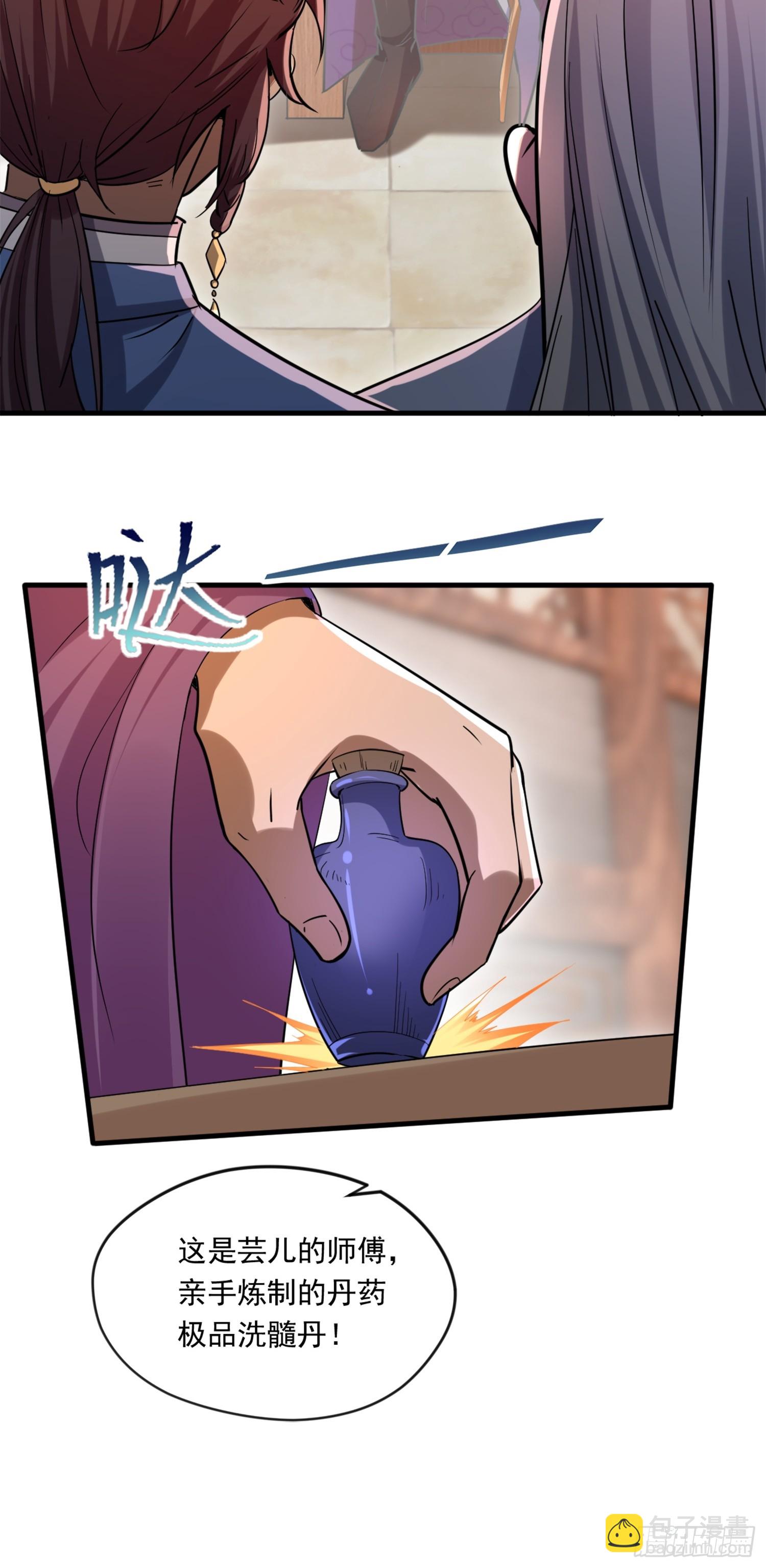 熟悉的场景-第3话