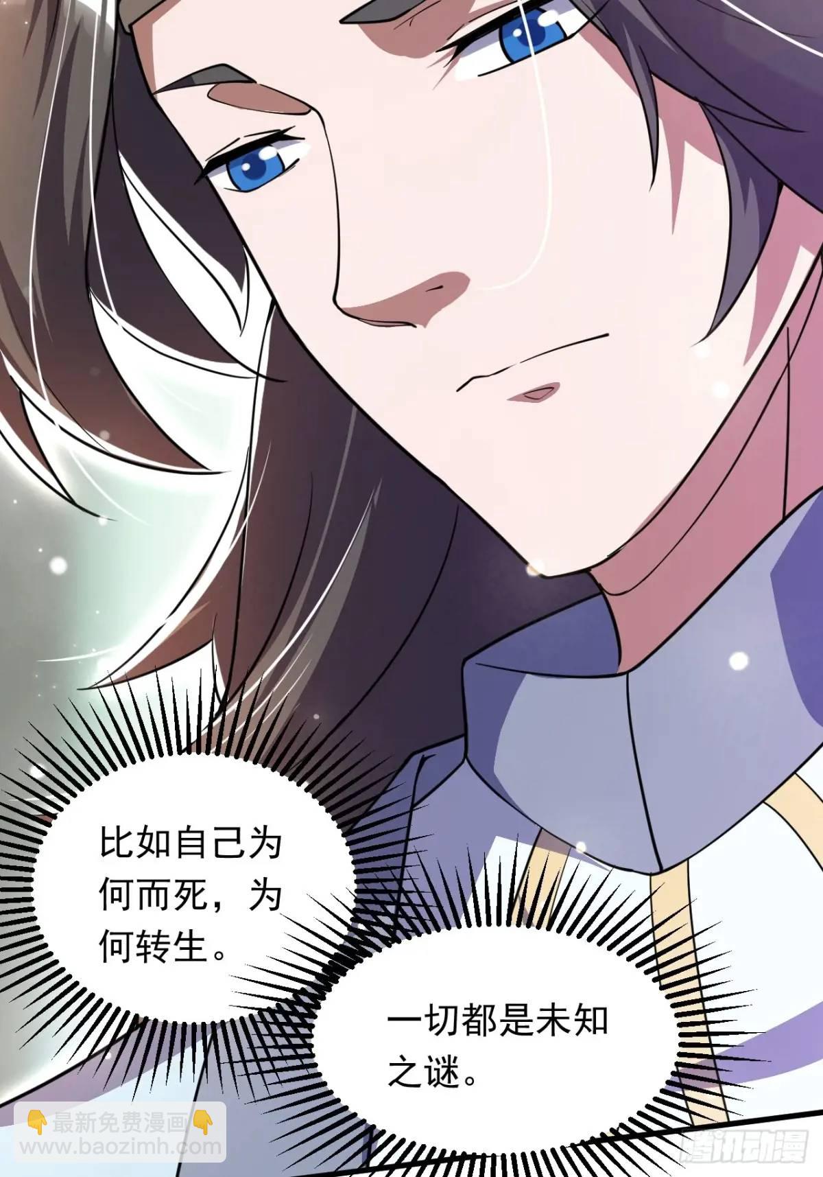 记忆苏醒(1/2)-第31话