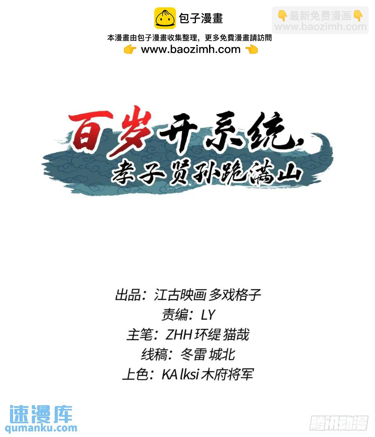 记忆苏醒(1/2)-第31话