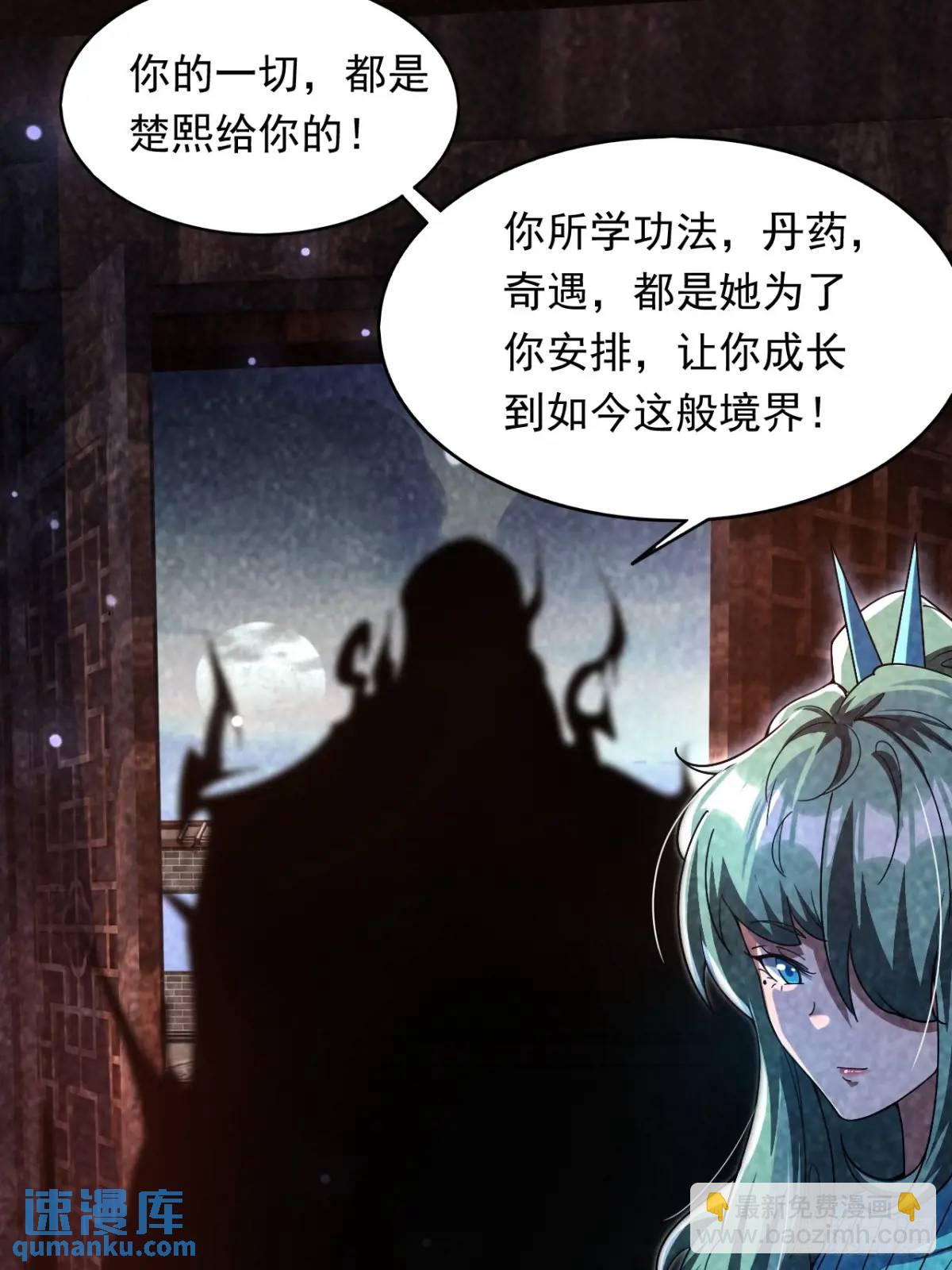 记忆苏醒(1/2)-第31话