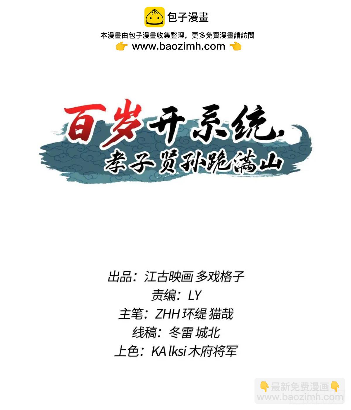 商议叛乱(1/2)-第33话