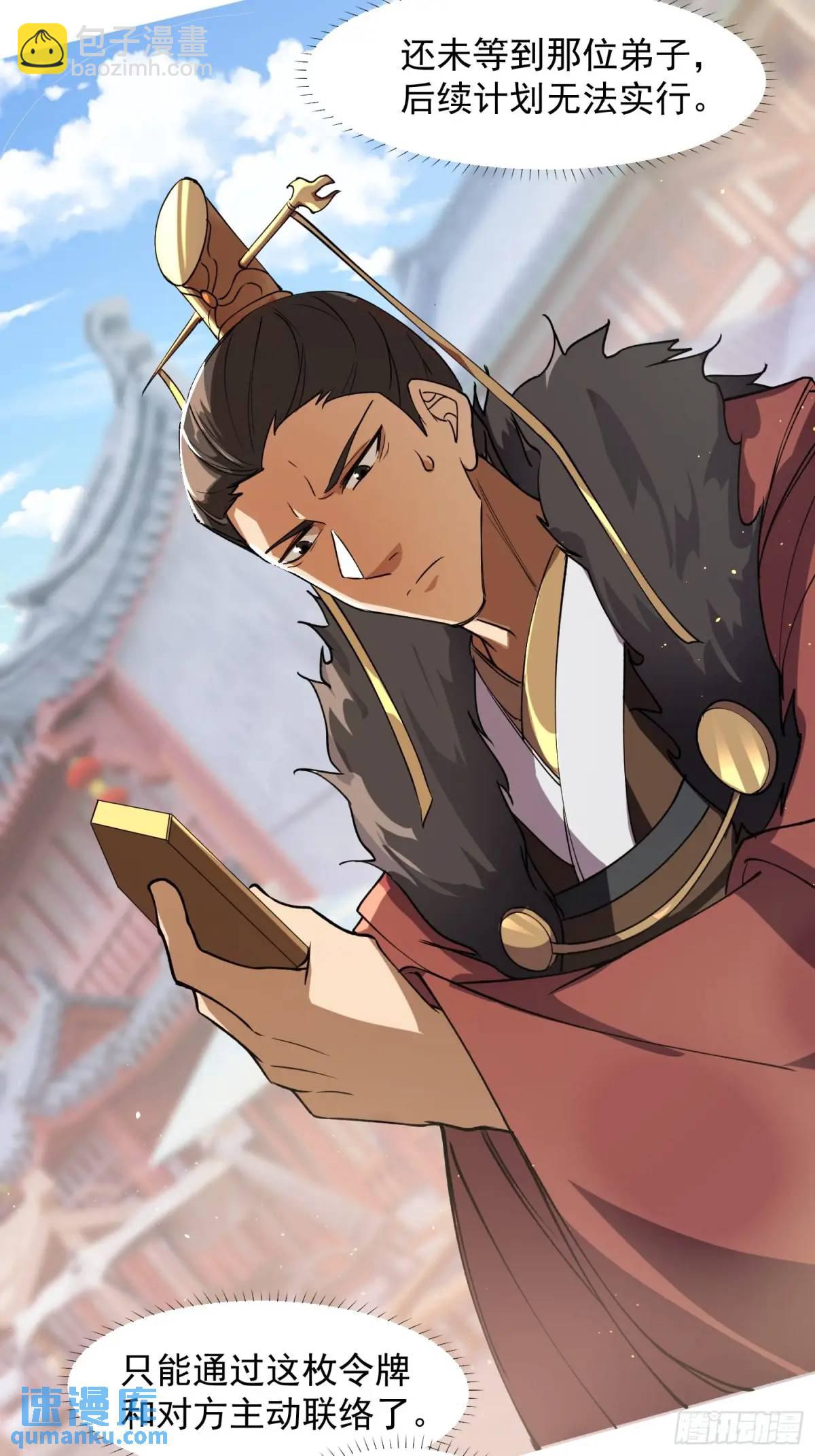 商议叛乱(1/2)-第33话