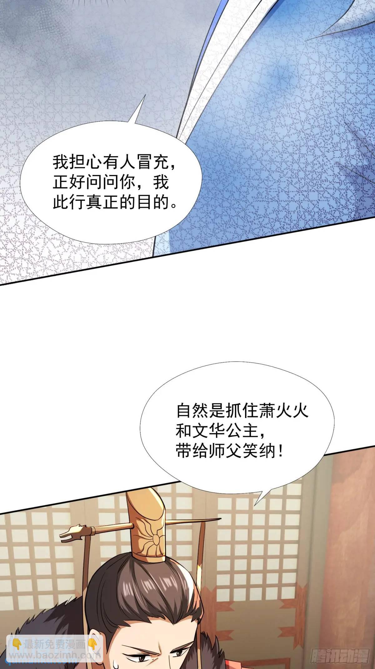 商议叛乱(1/2)-第33话