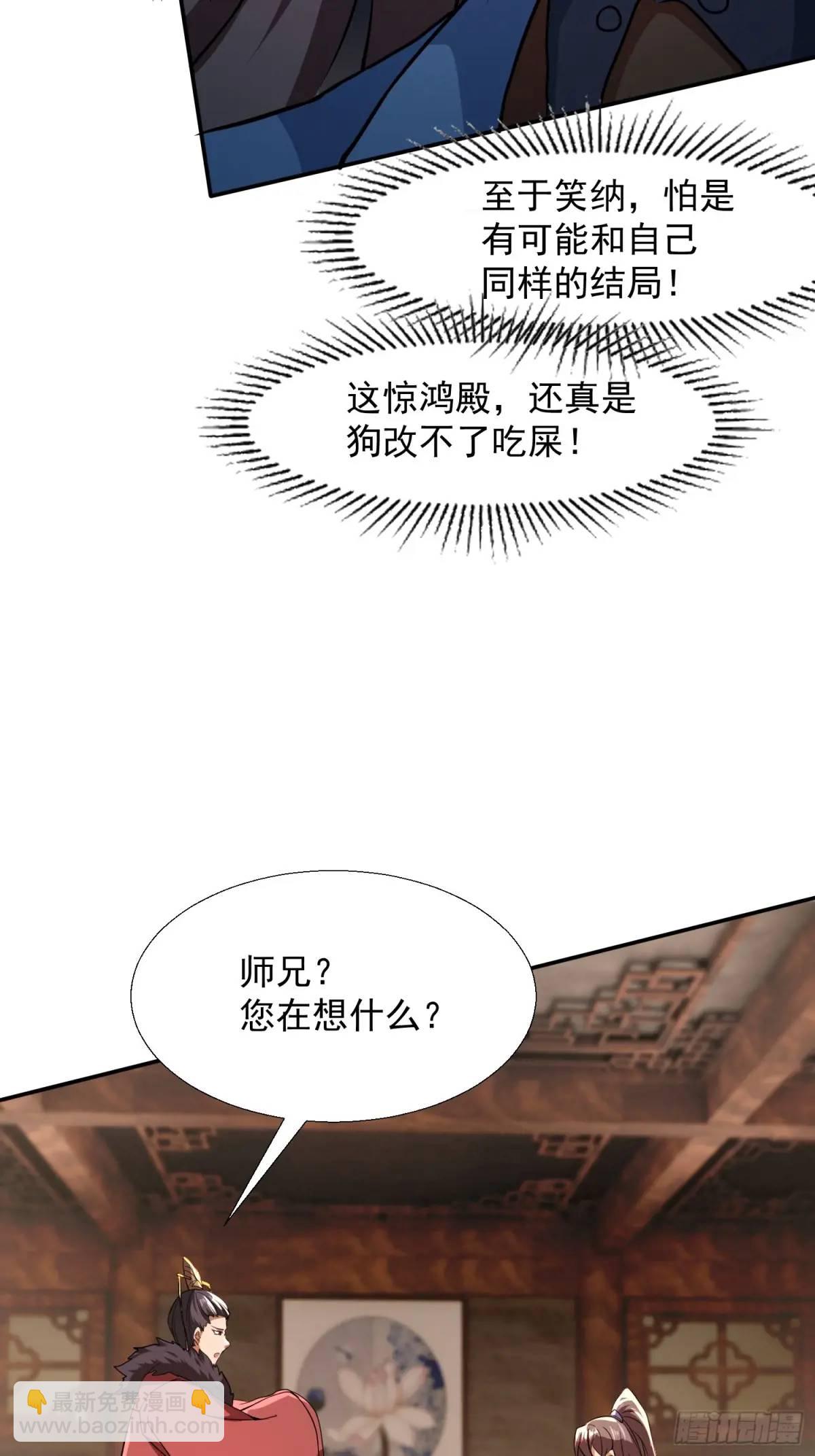 商议叛乱(1/2)-第33话