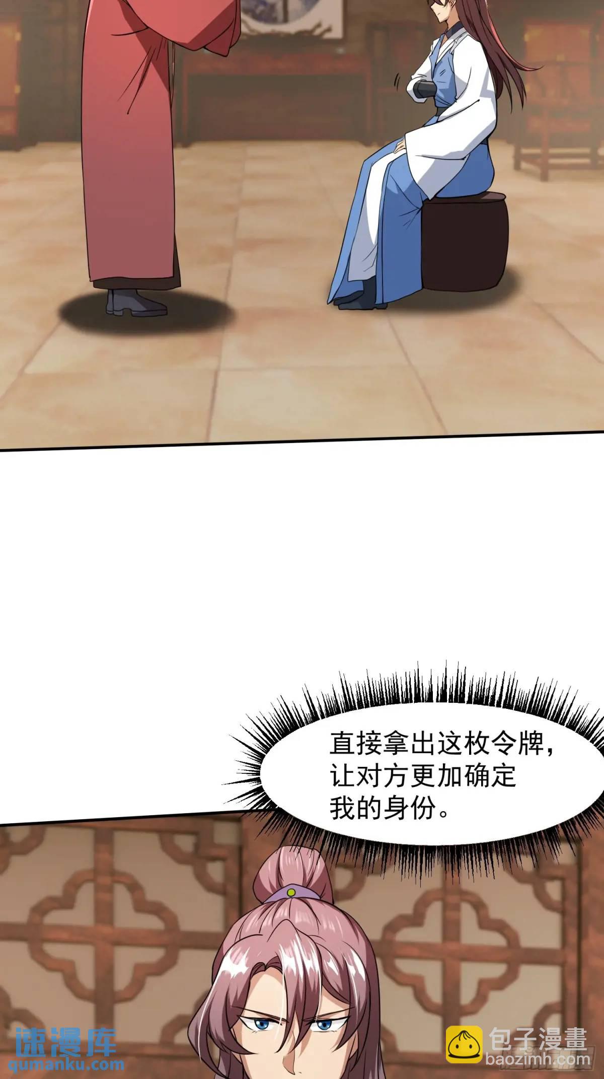 商议叛乱(1/2)-第33话