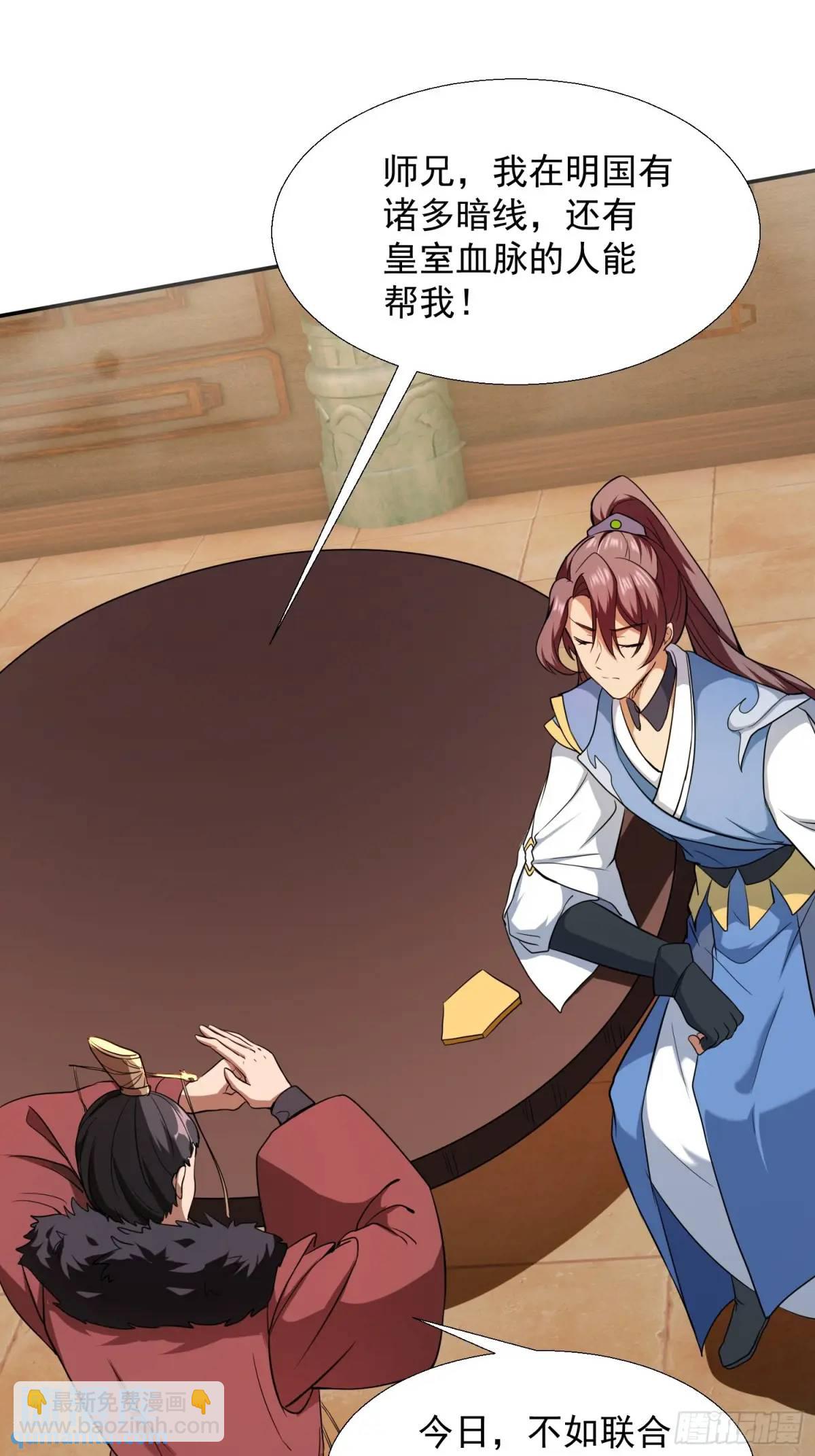 商议叛乱(1/2)-第33话