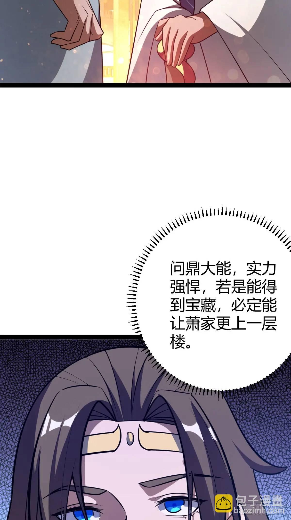 狗改不了吃屎(1/2)-第35话