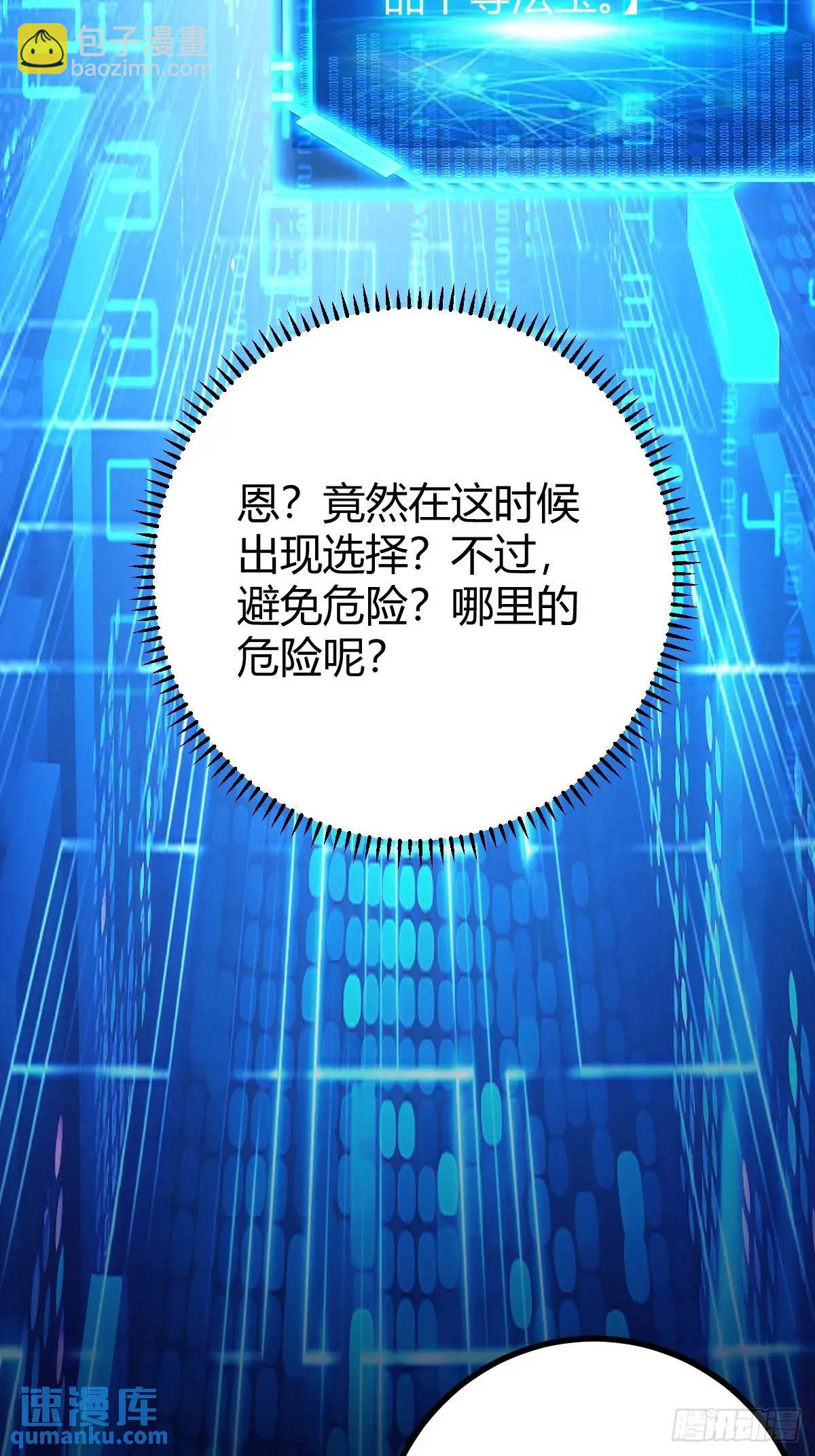 狗改不了吃屎(1/2)-第35话