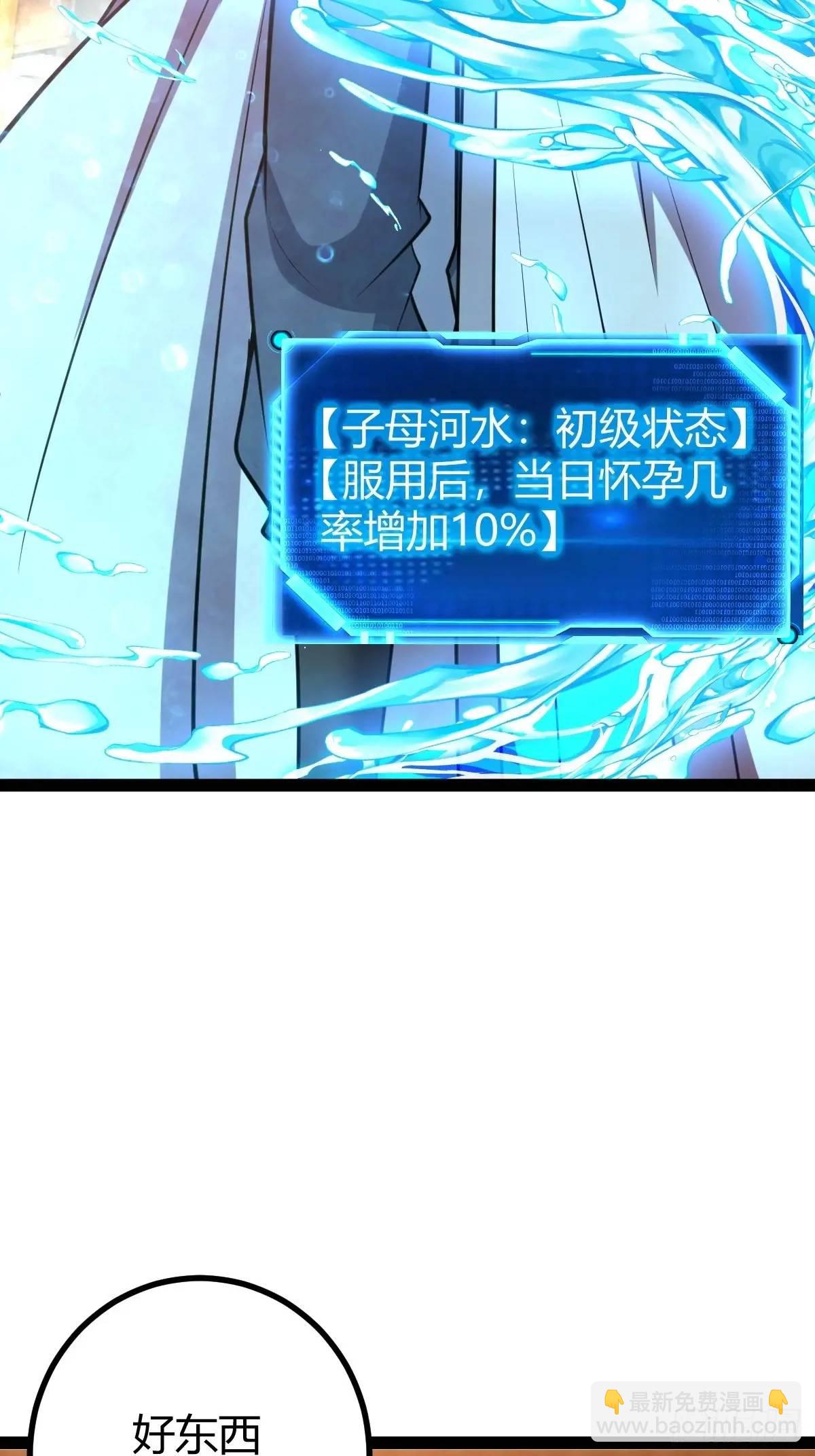 狗改不了吃屎(1/2)-第35话