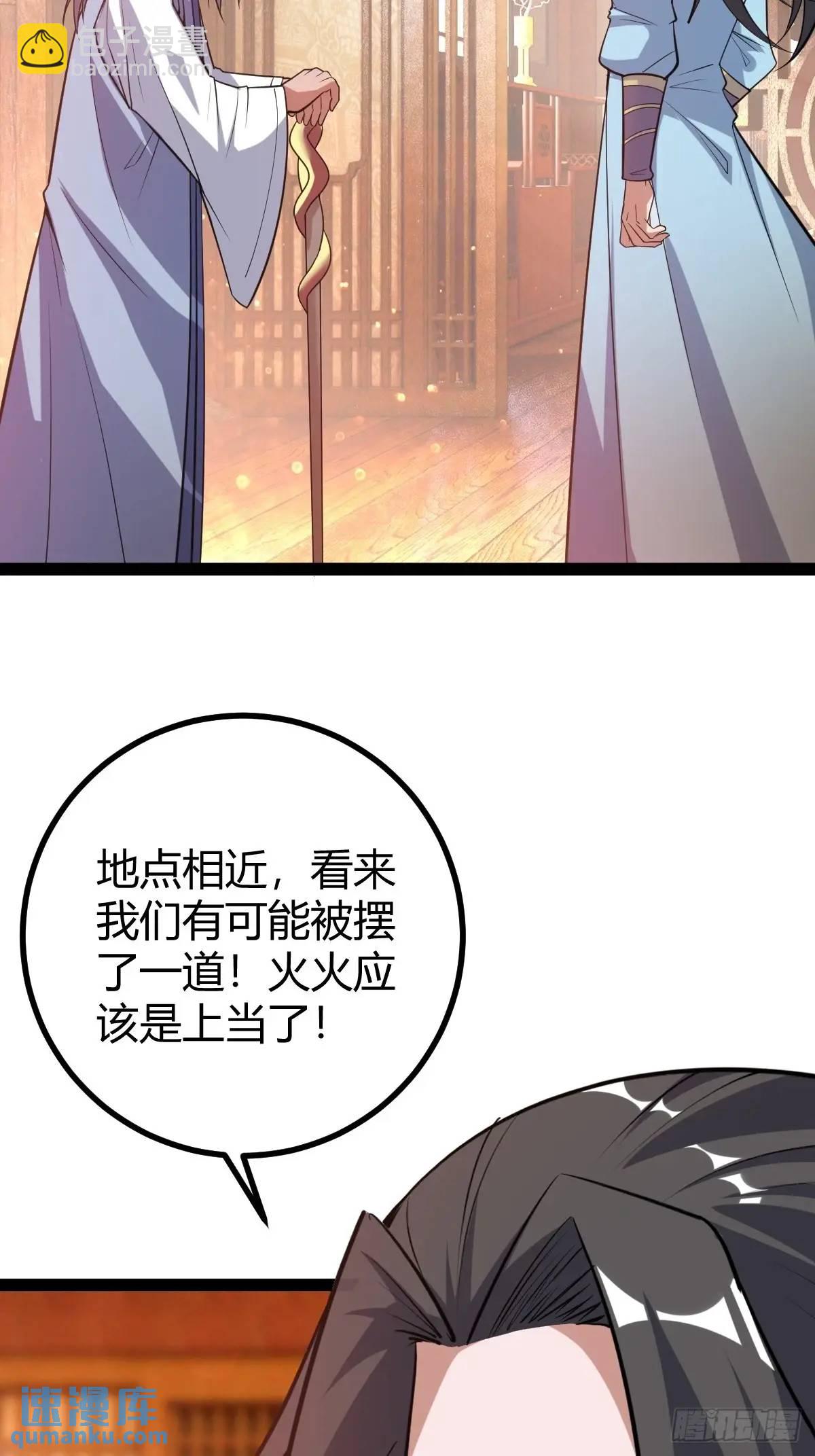 狗改不了吃屎(1/2)-第35话