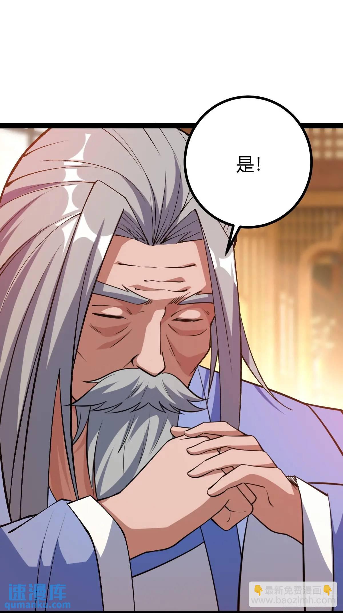 狗改不了吃屎(1/2)-第35话