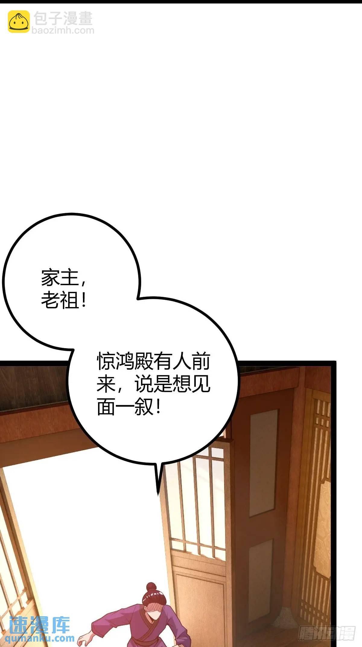 狗改不了吃屎(1/2)-第35话