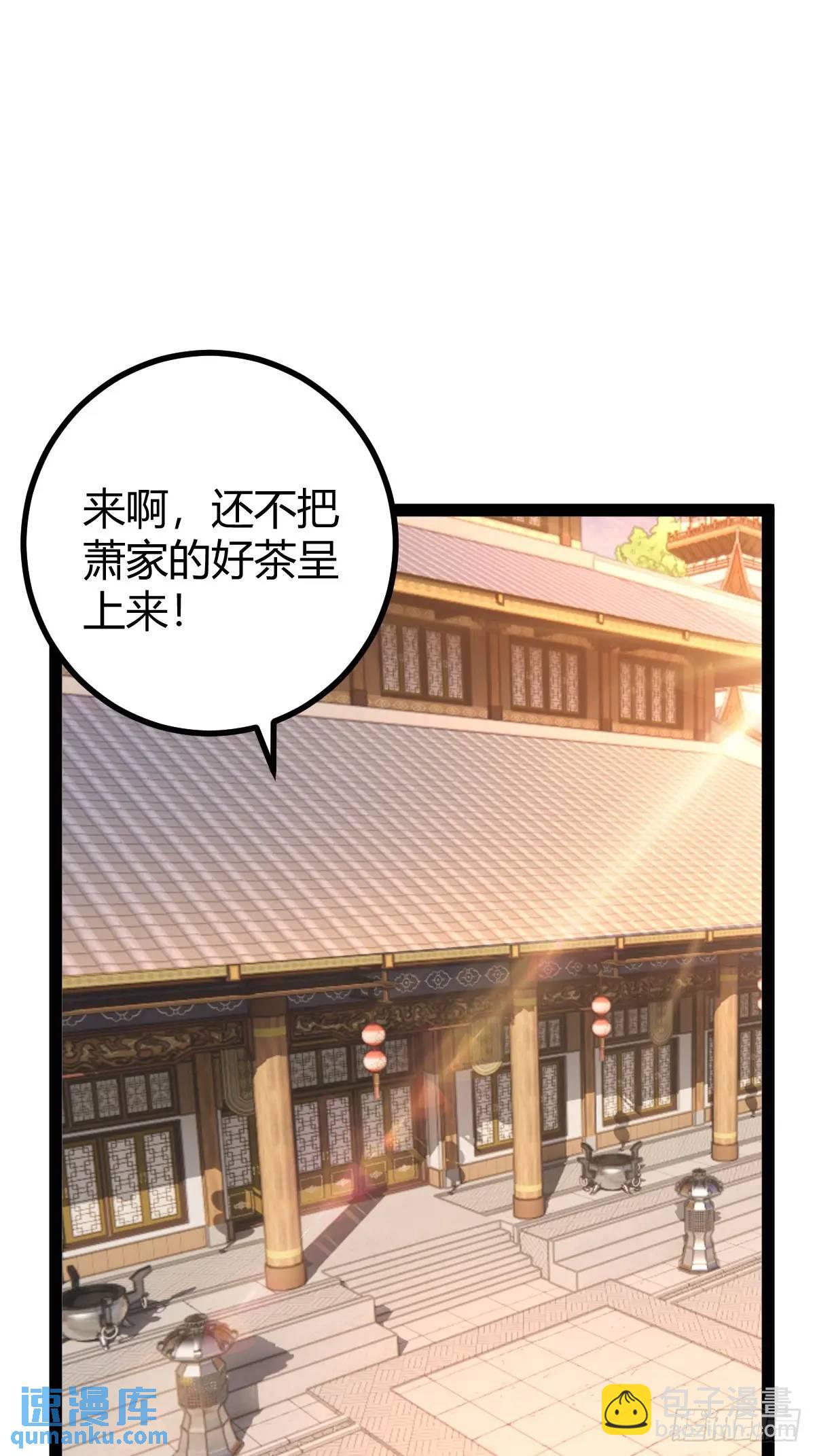 狗改不了吃屎(1/2)-第35话