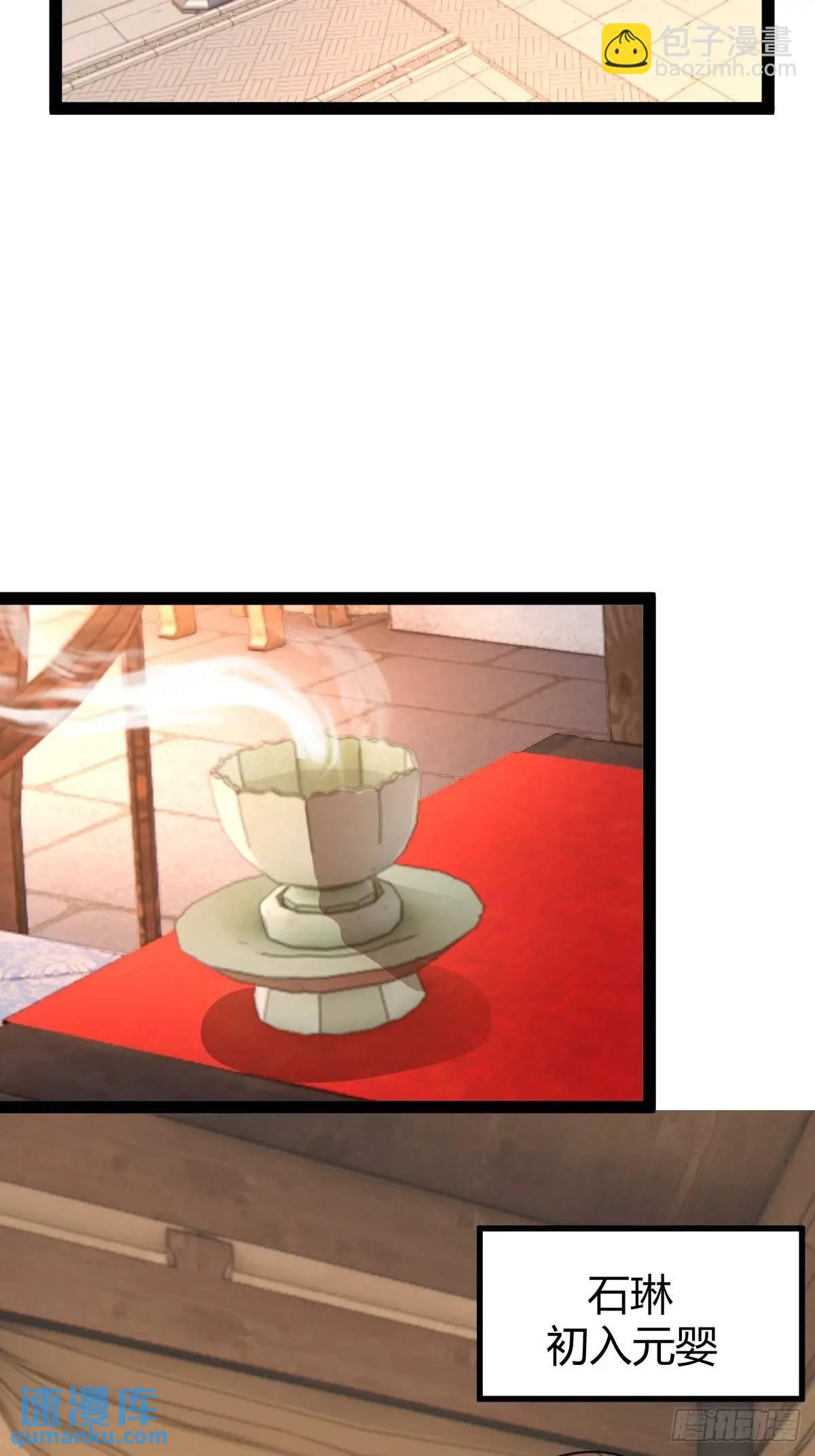 狗改不了吃屎(1/2)-第35话