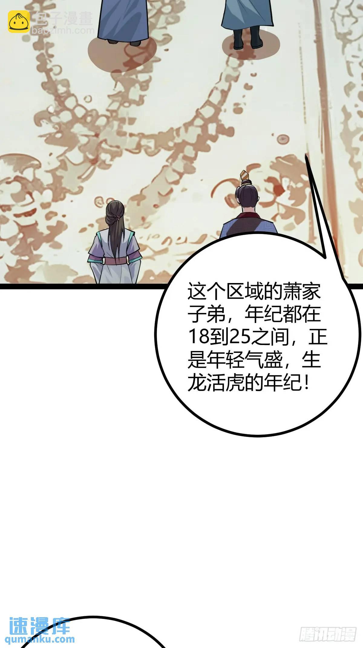 萧家外院的欢乐(1/2)-第37话