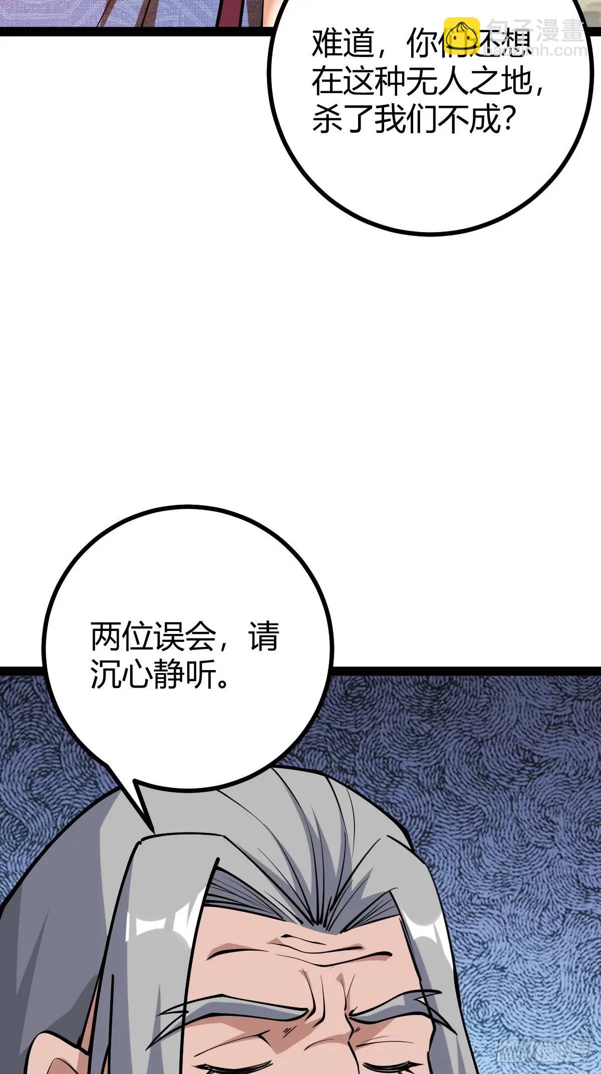 萧家外院的欢乐(1/2)-第37话