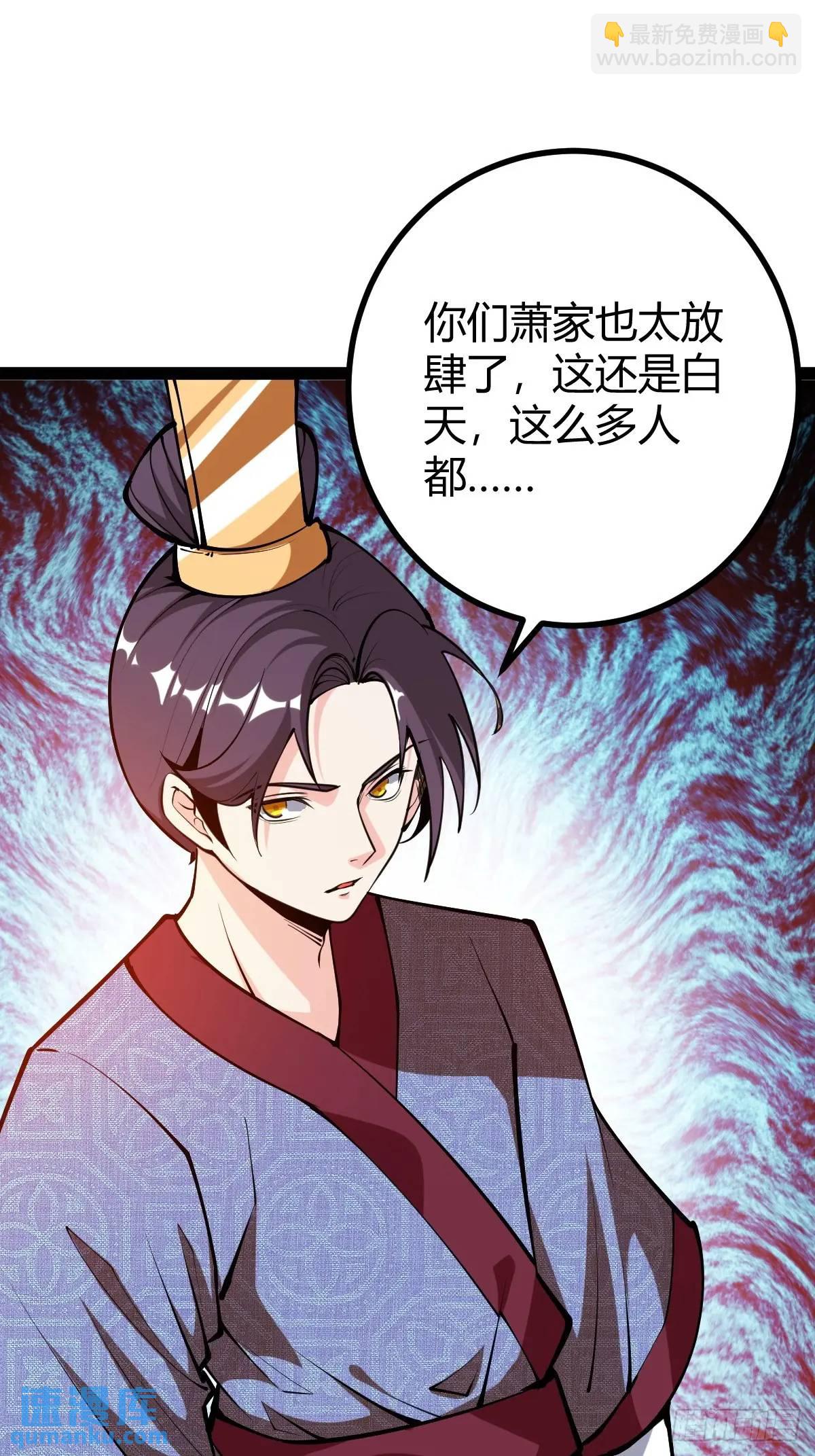 萧家外院的欢乐(1/2)-第37话