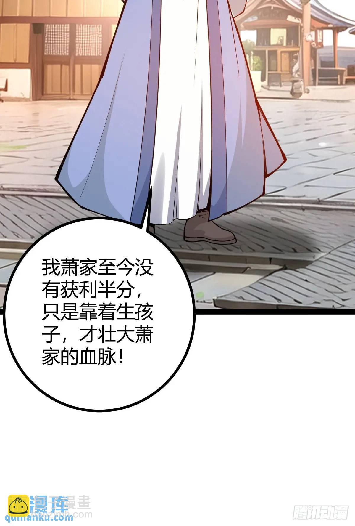 萧家外院的欢乐(1/2)-第37话