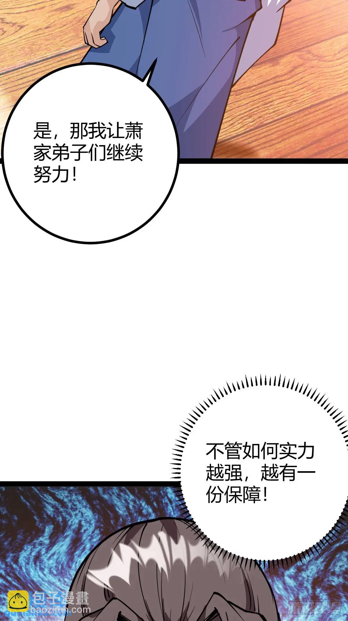 化神三层(1/2)-第39话