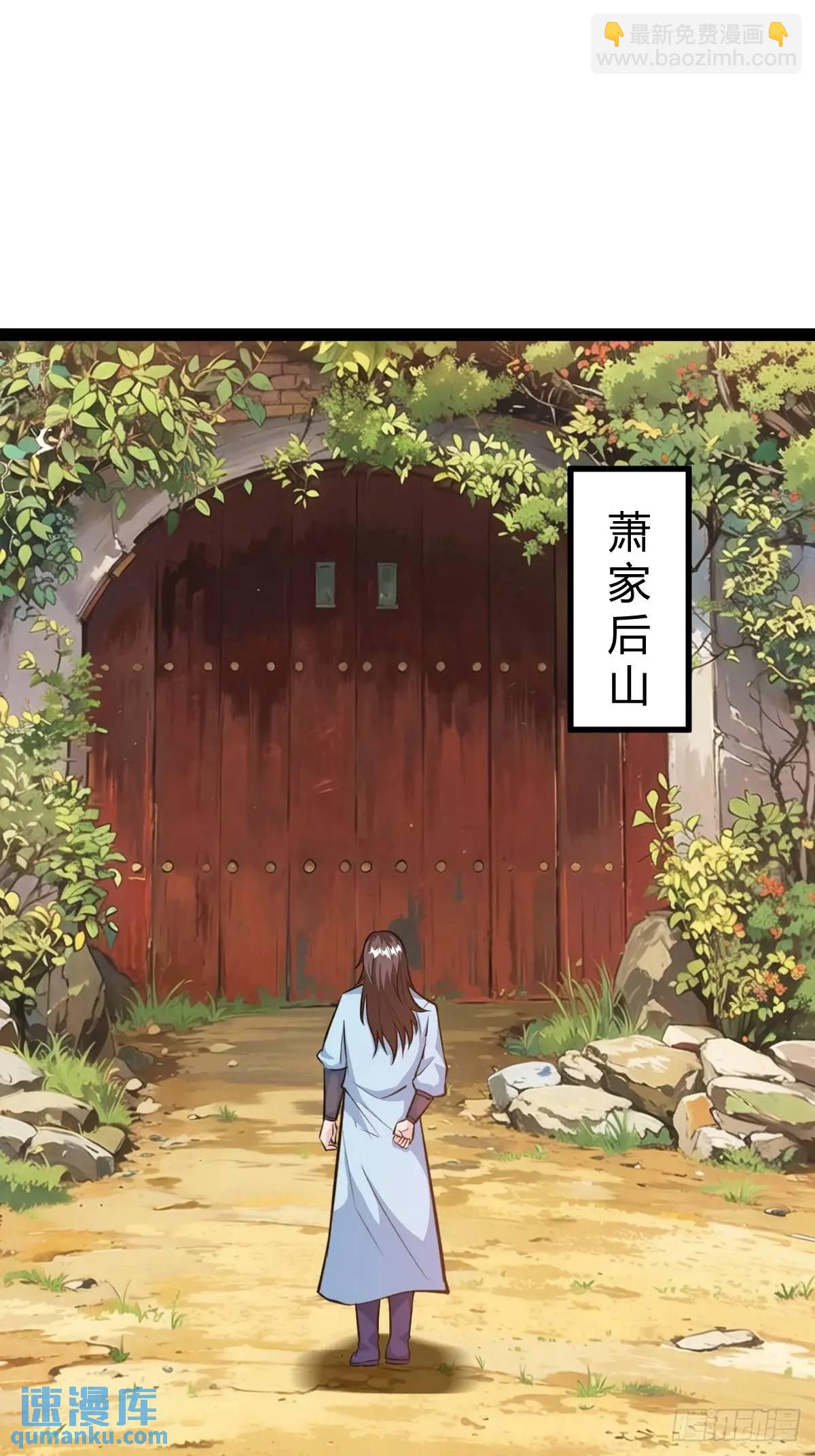 化神三层(1/2)-第39话