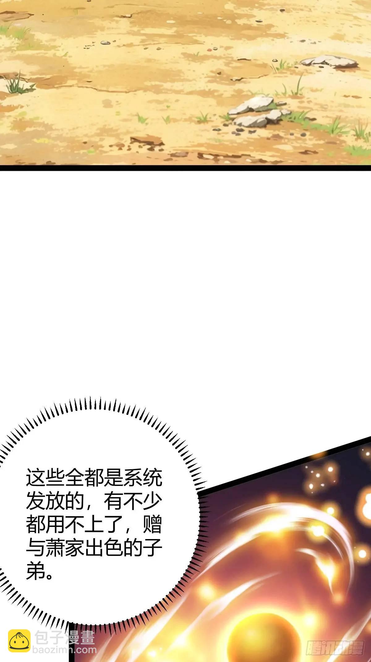 化神三层(1/2)-第39话