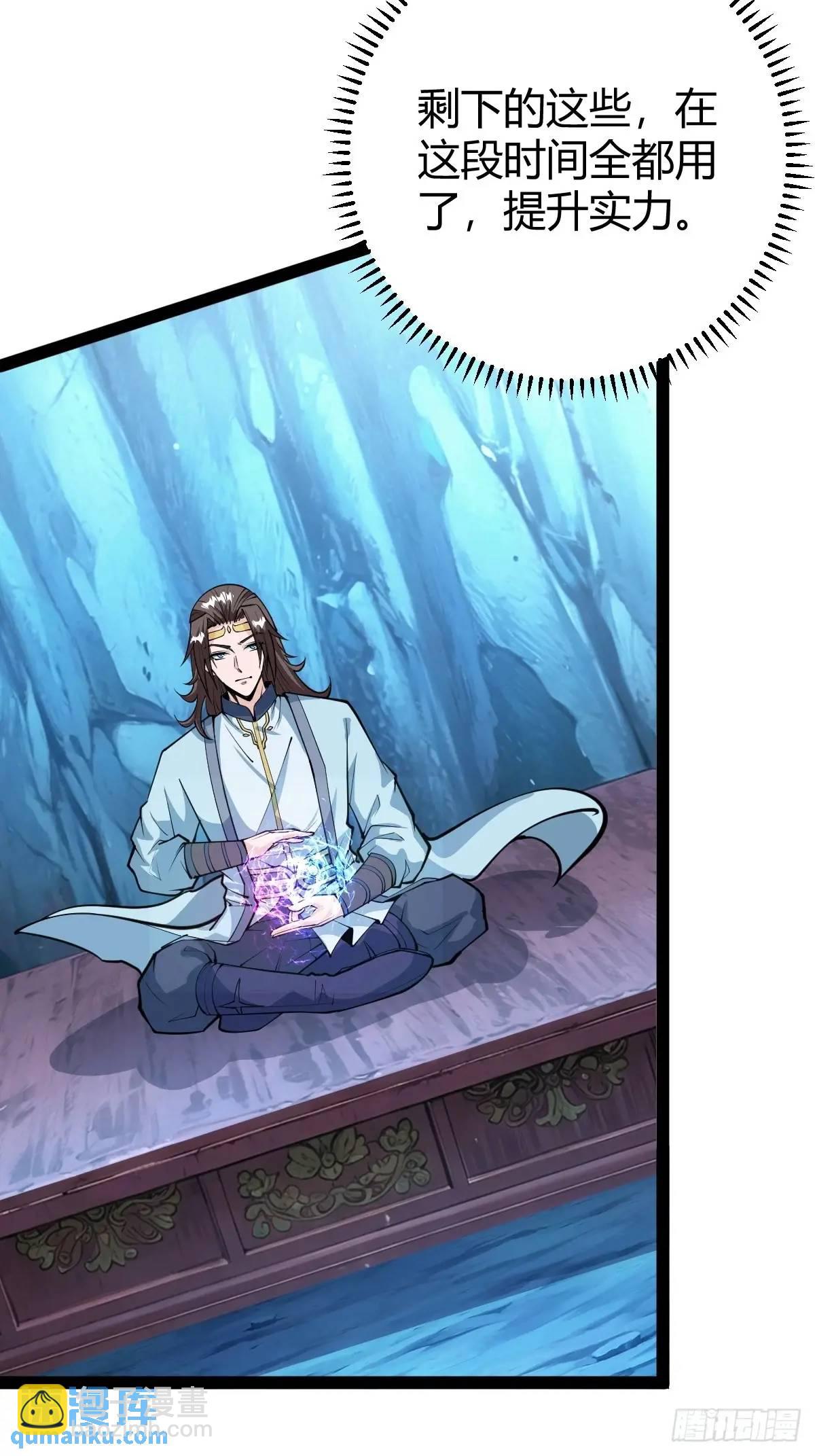 化神三层(1/2)-第39话