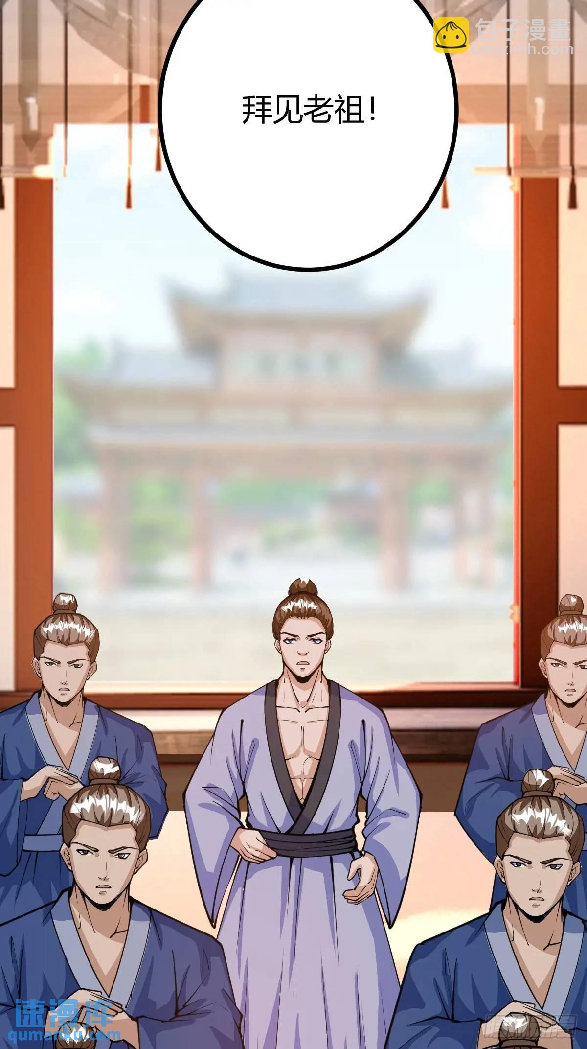 化神三层(1/2)-第39话