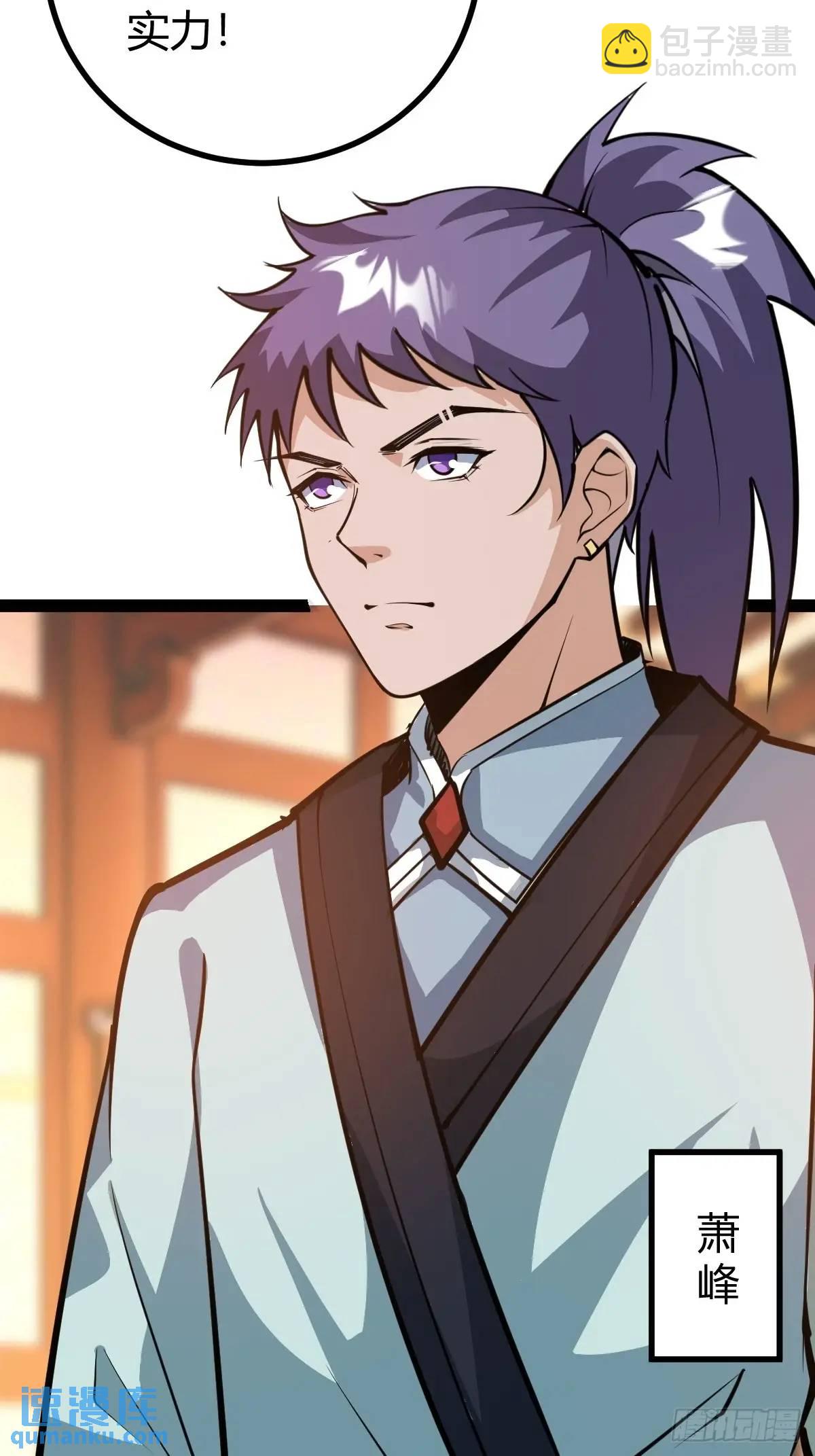 化神三层(1/2)-第39话