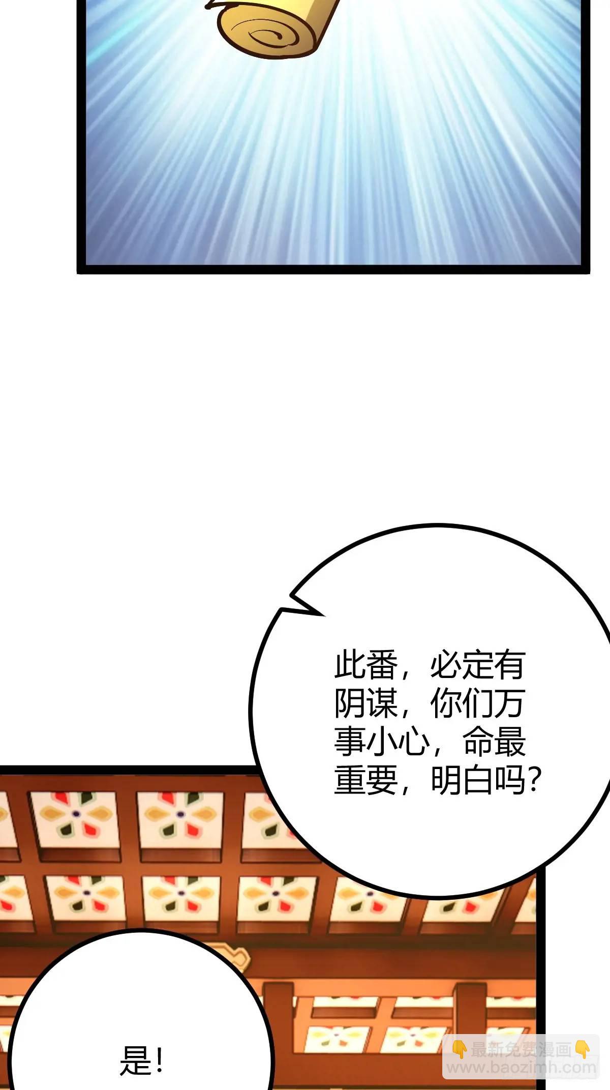 化神三层(1/2)-第39话