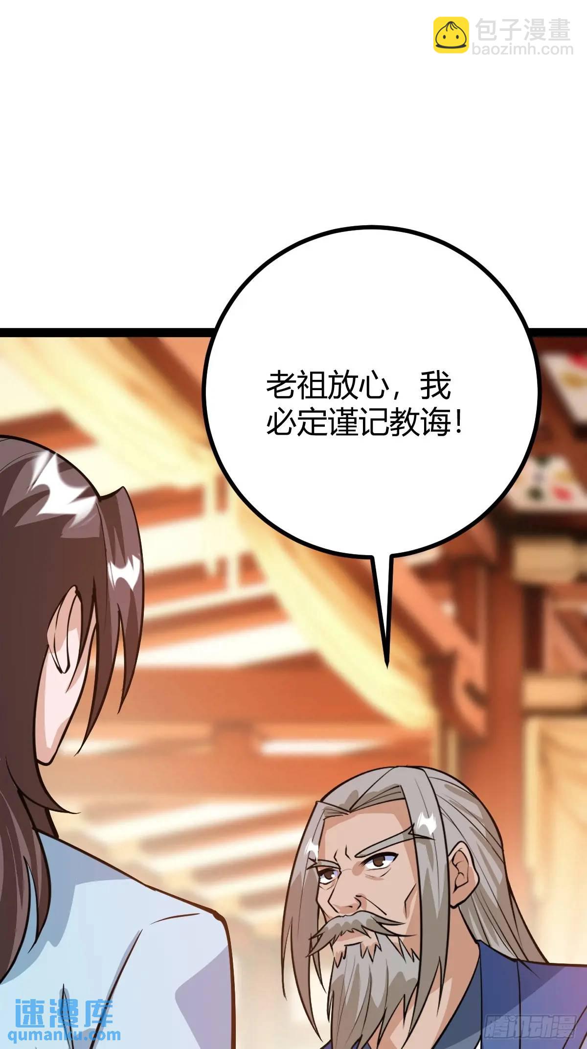 化神三层(1/2)-第39话