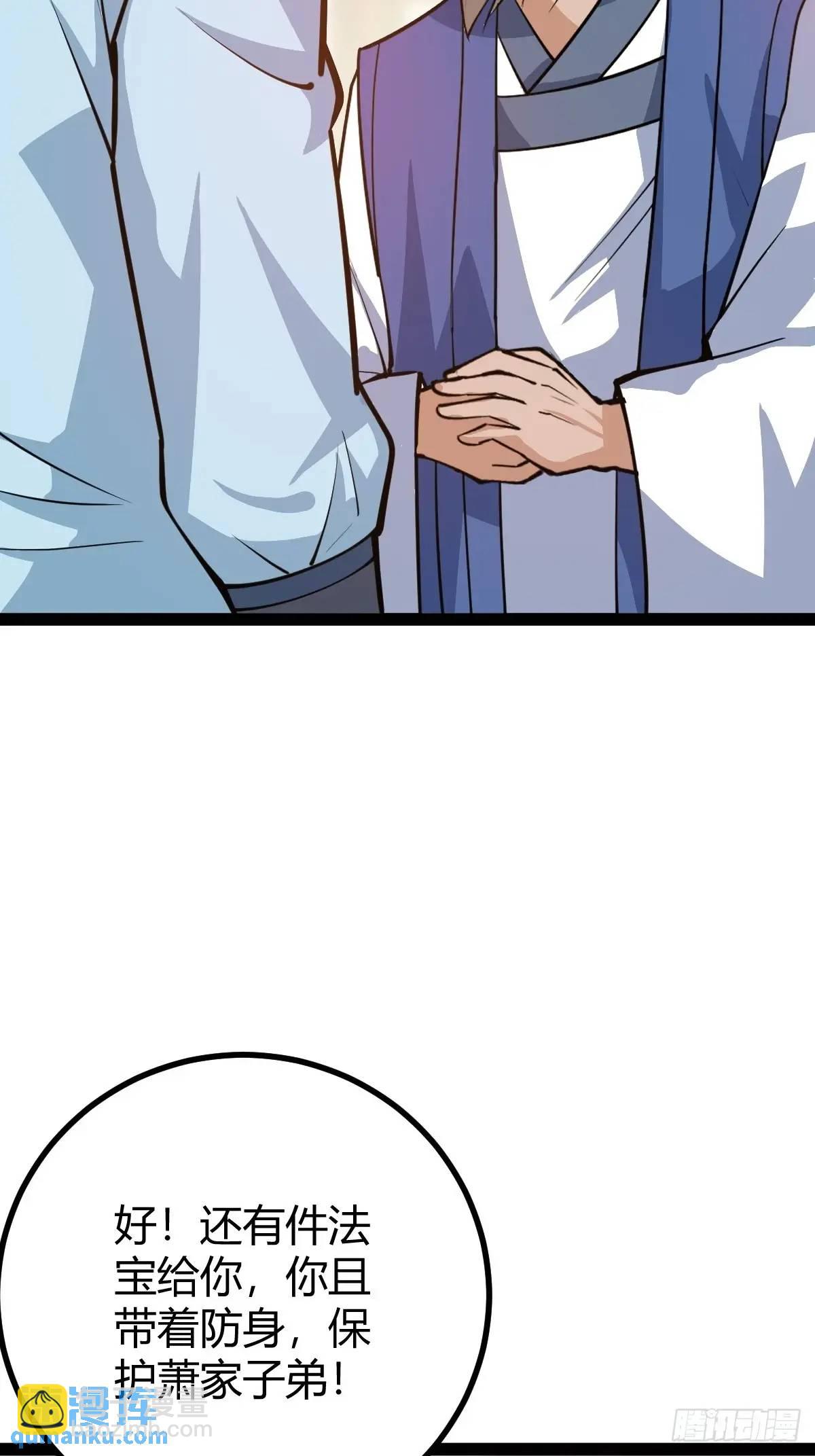 化神三层(1/2)-第39话