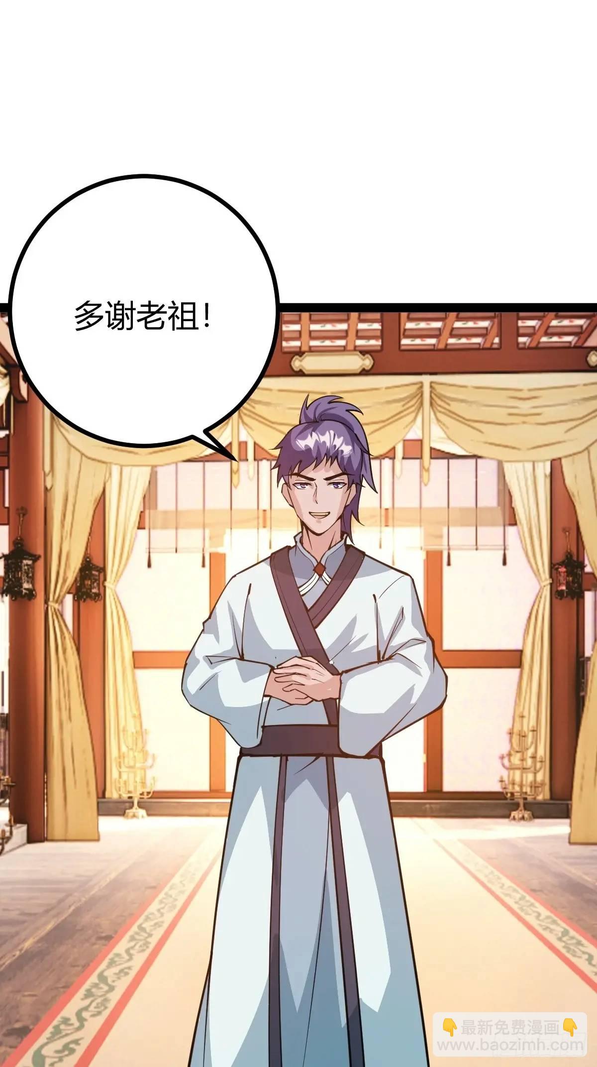 化神三层(1/2)-第39话