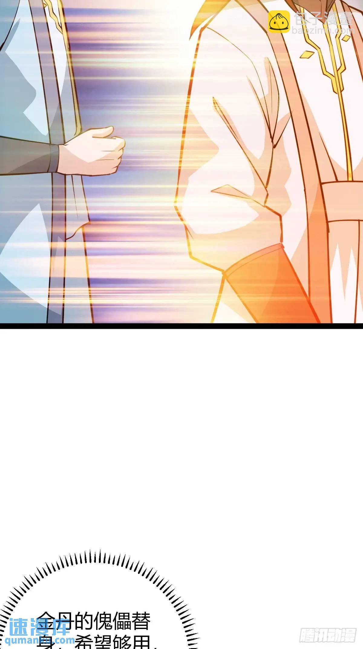 化神三层(1/2)-第39话