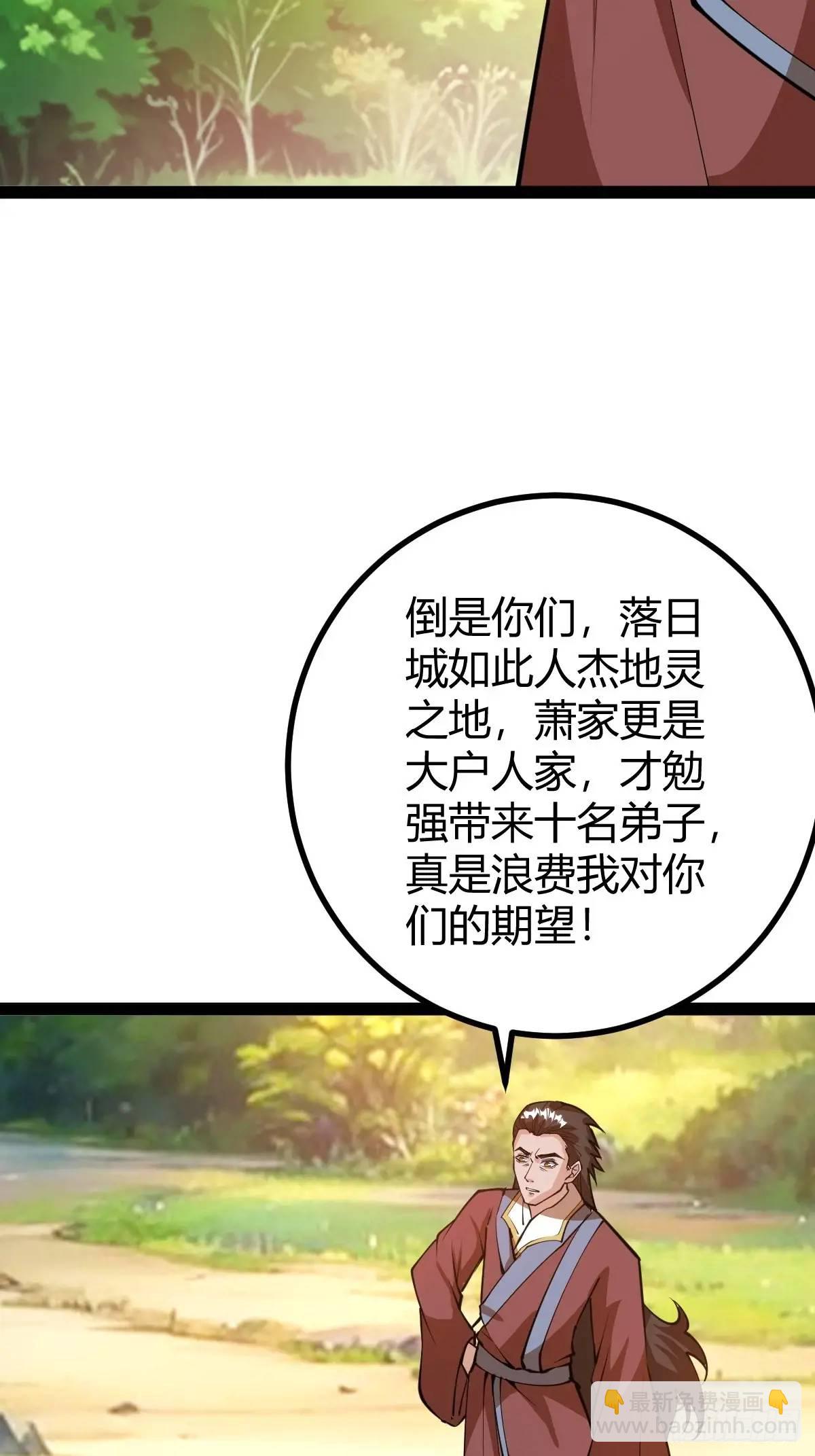 化神三层(1/2)-第39话