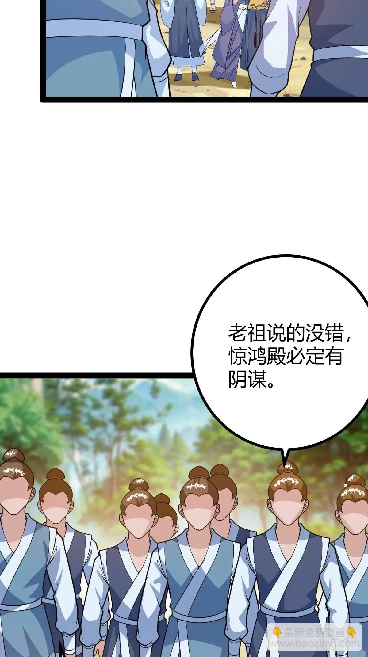 乔峰(1/2)-第41话