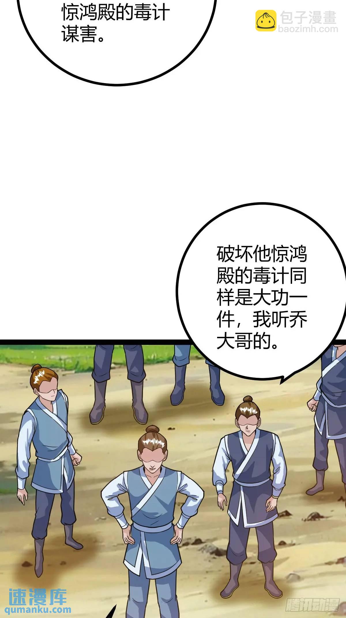 乔峰(1/2)-第41话