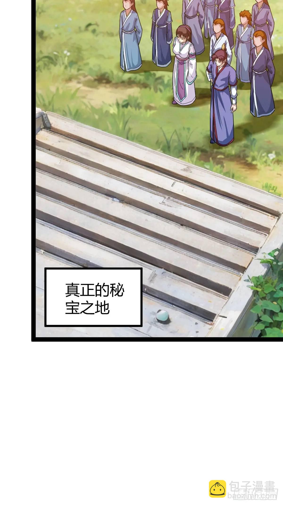 乔峰(1/2)-第41话