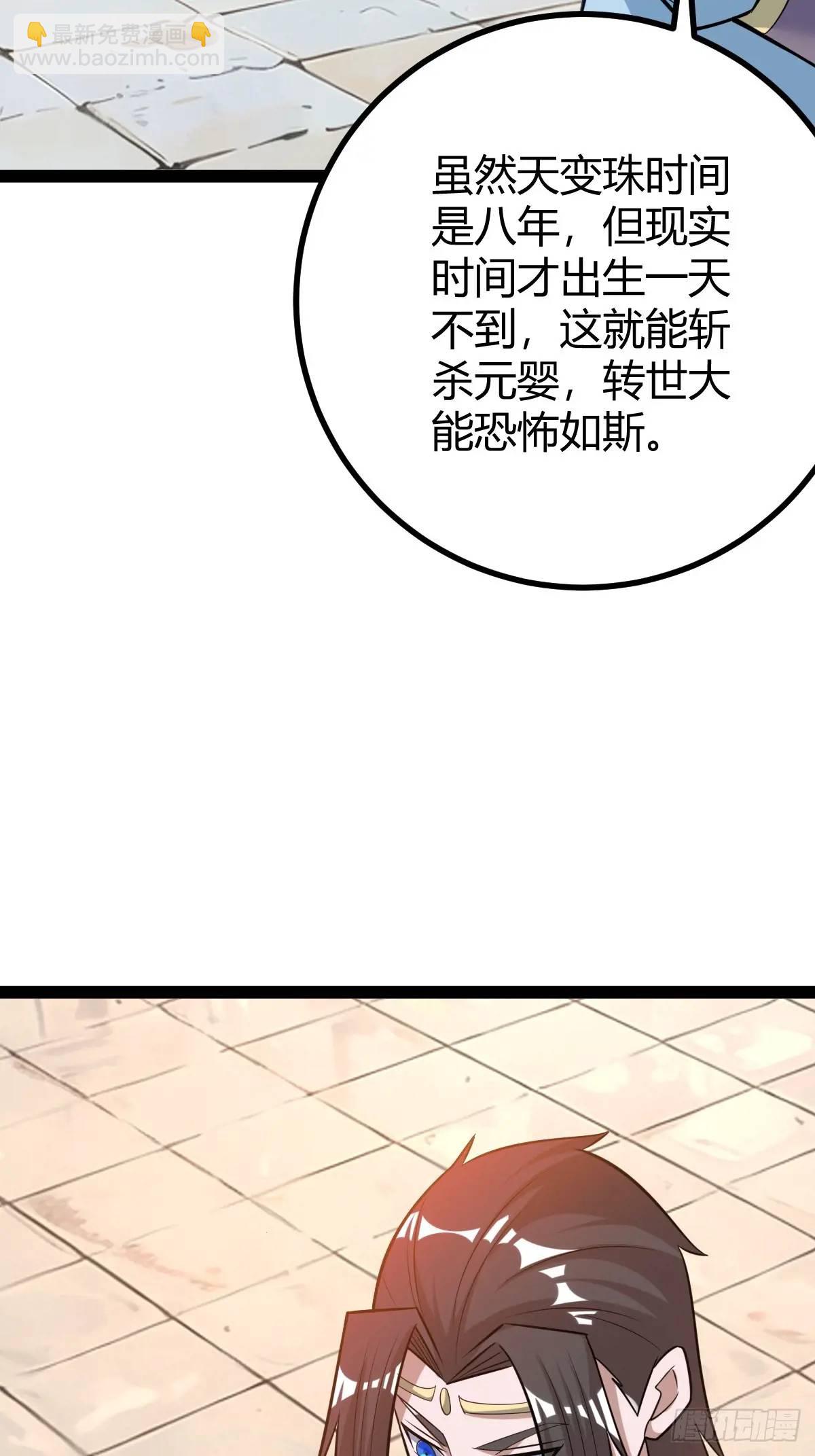 乔峰(1/2)-第41话