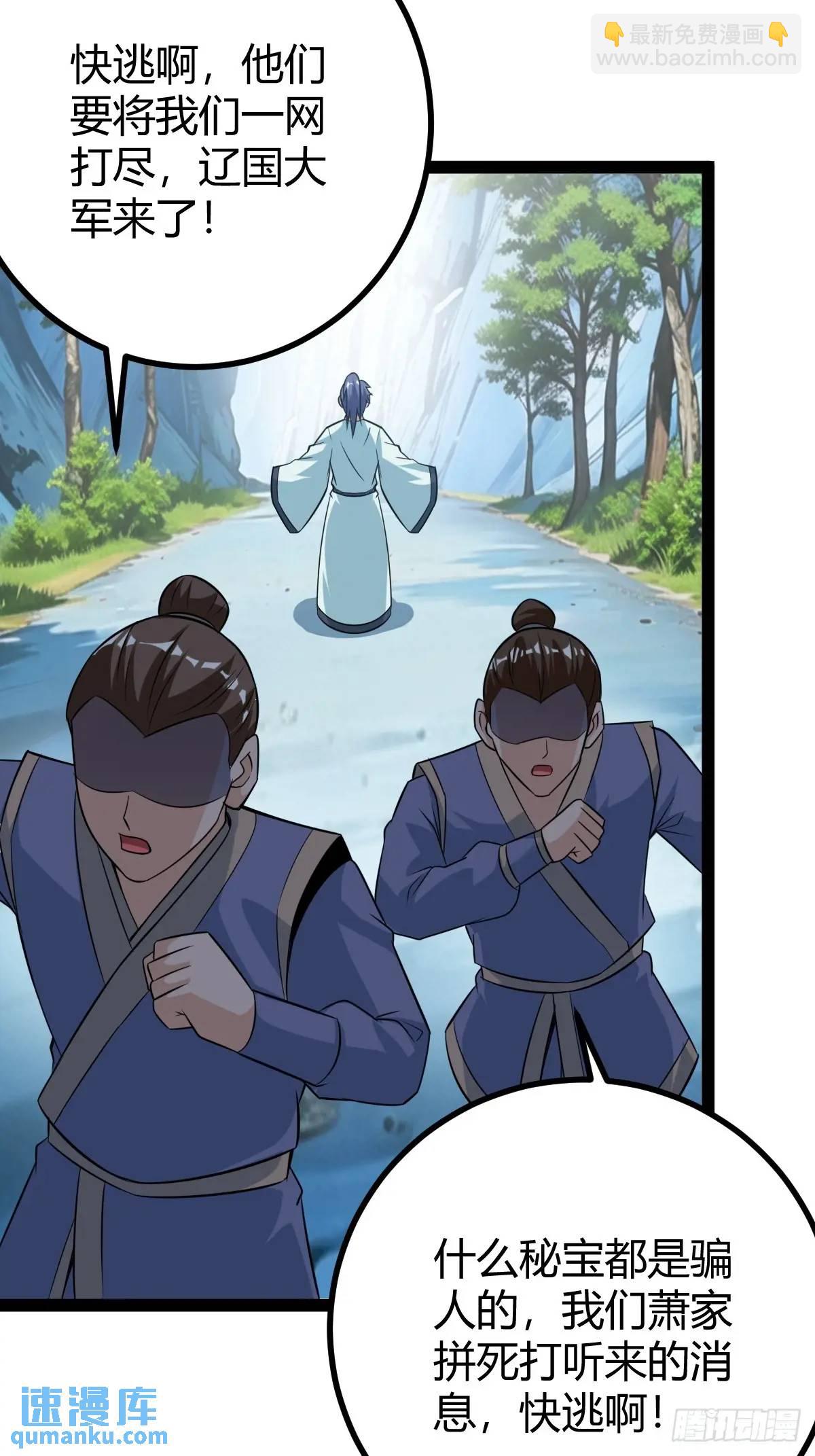 乔峰(1/2)-第41话