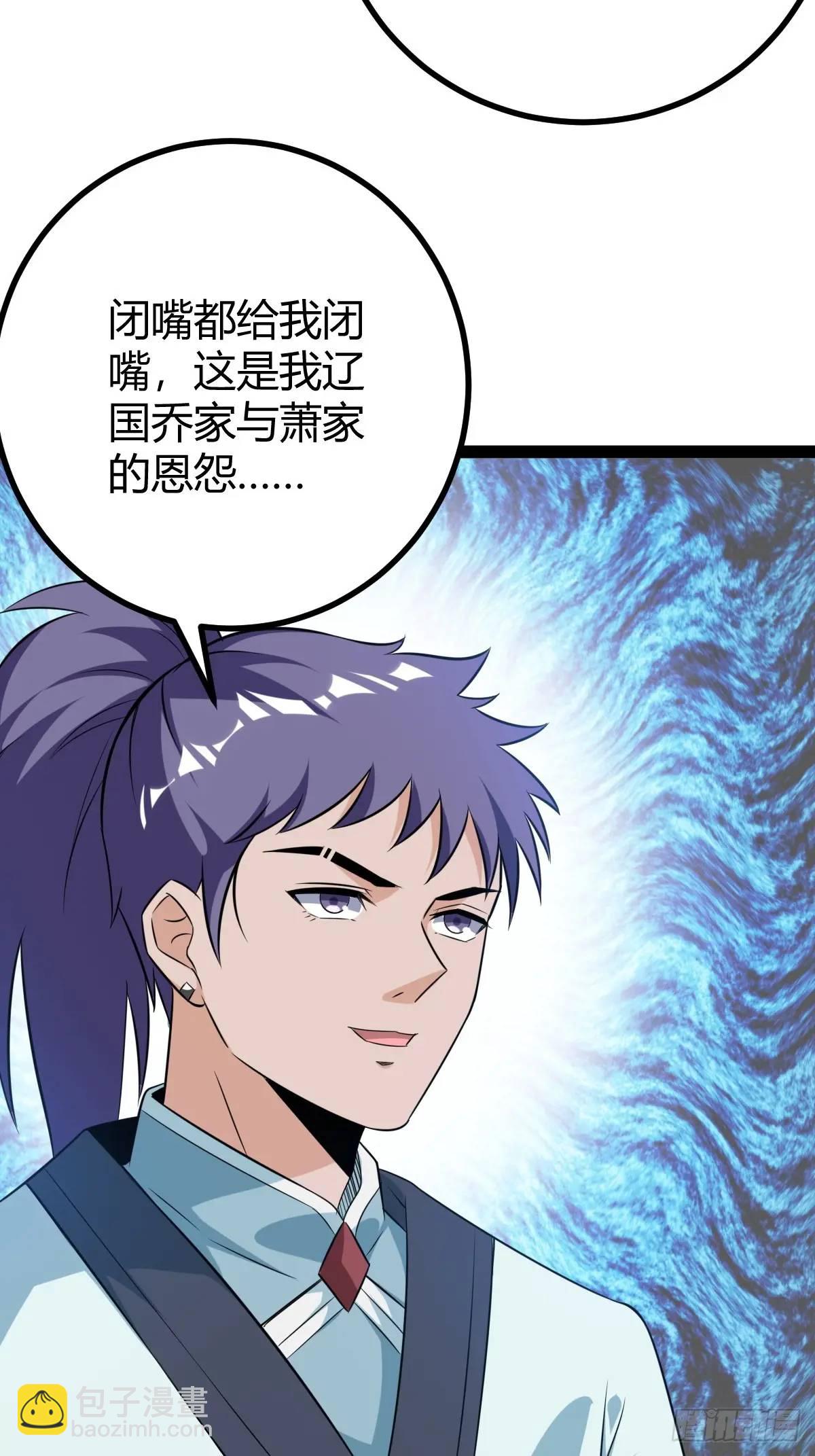 乔峰(1/2)-第41话