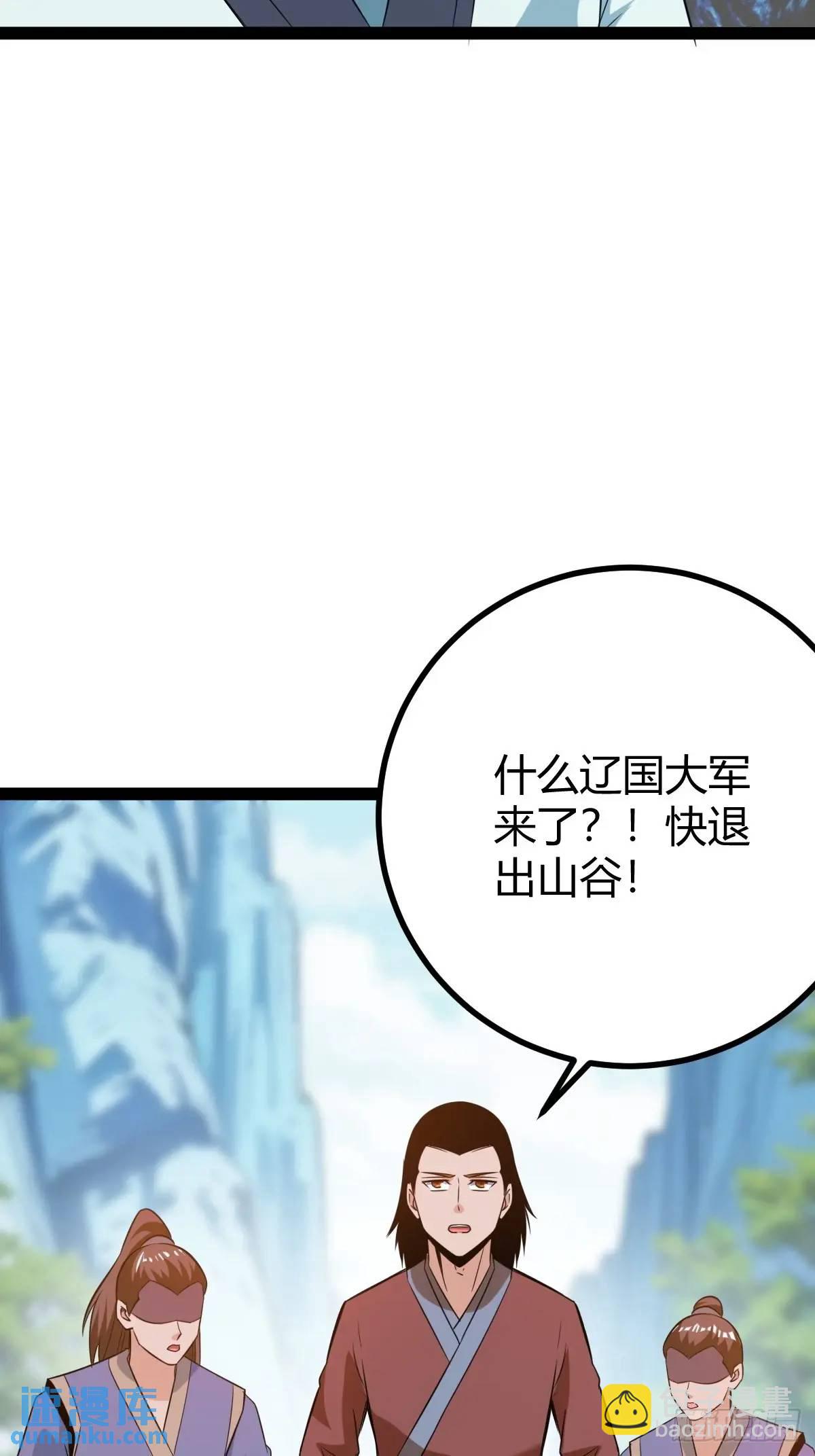 乔峰(1/2)-第41话