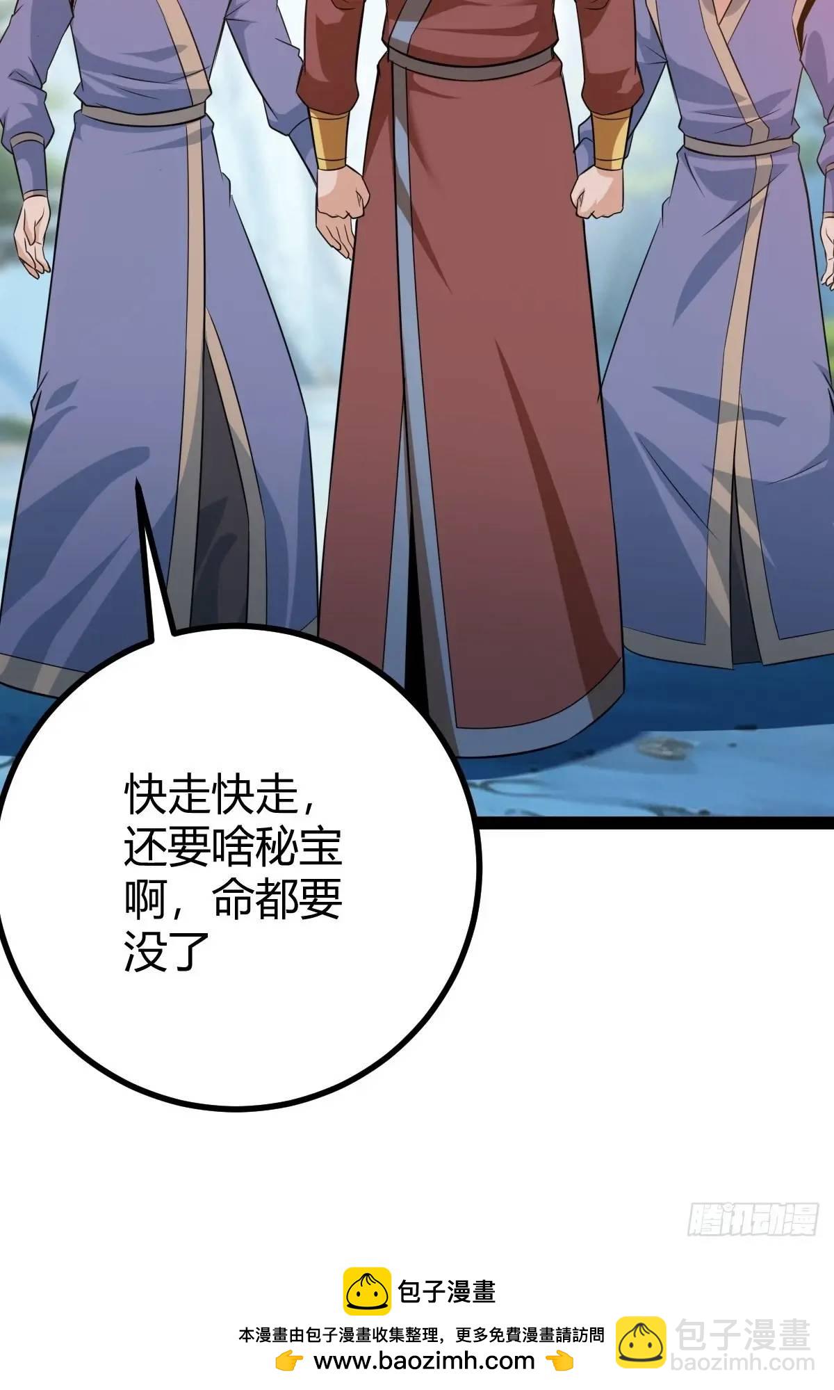 乔峰(1/2)-第41话