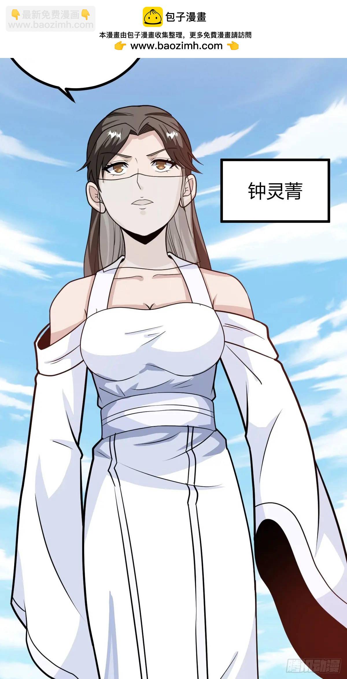 炼丹术(1/2)-第43话