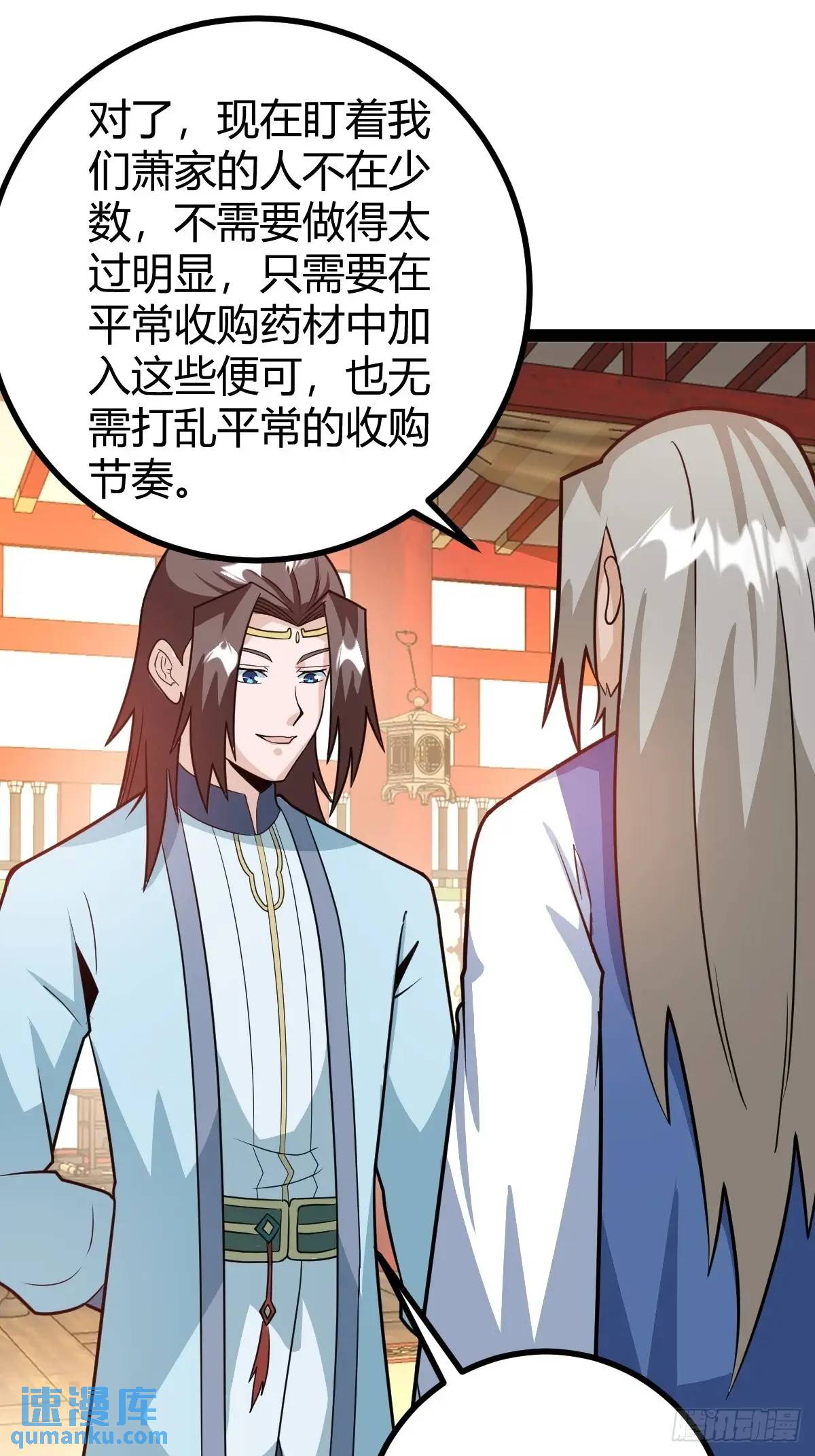 炼丹术(1/2)-第43话