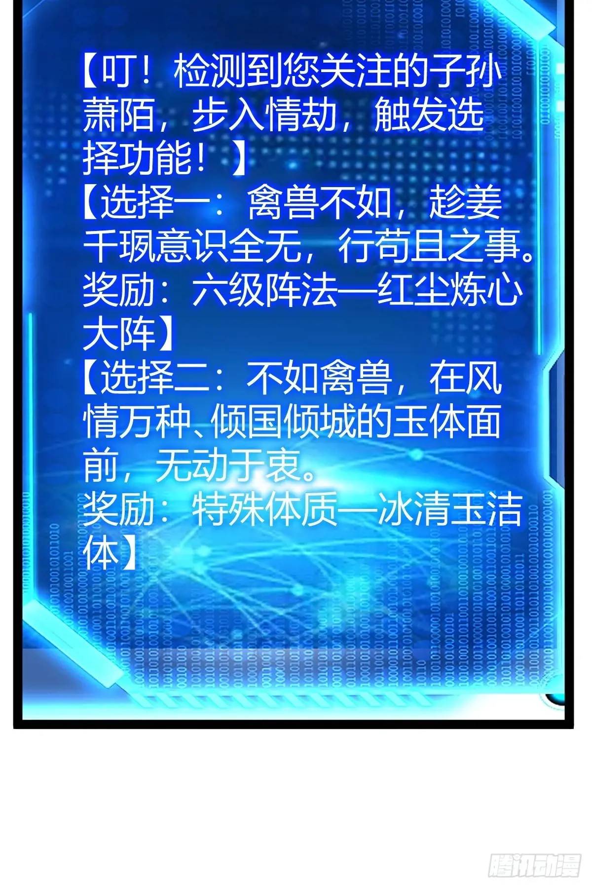 炼丹术(1/2)-第43话