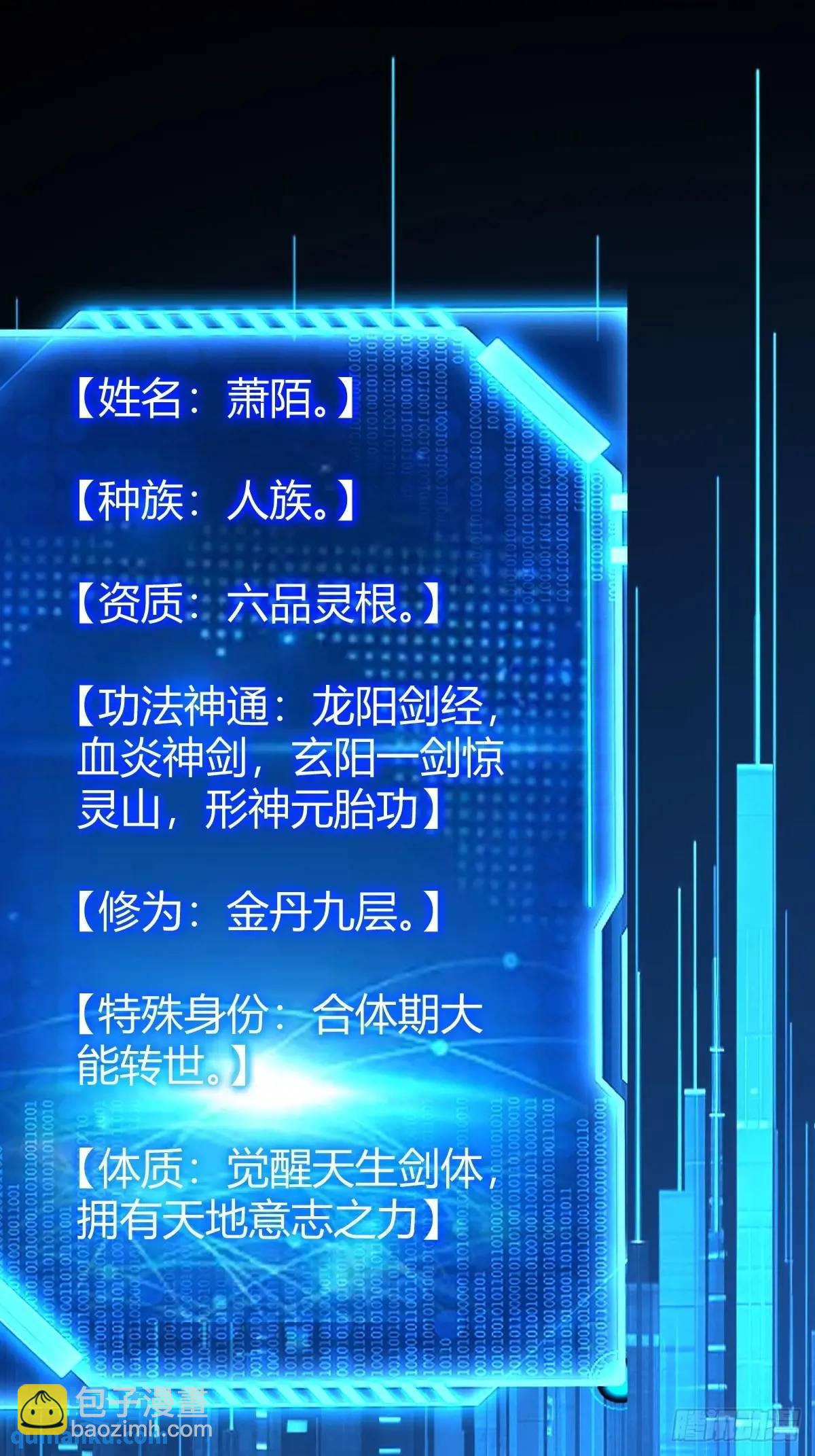 炼丹术(1/2)-第43话