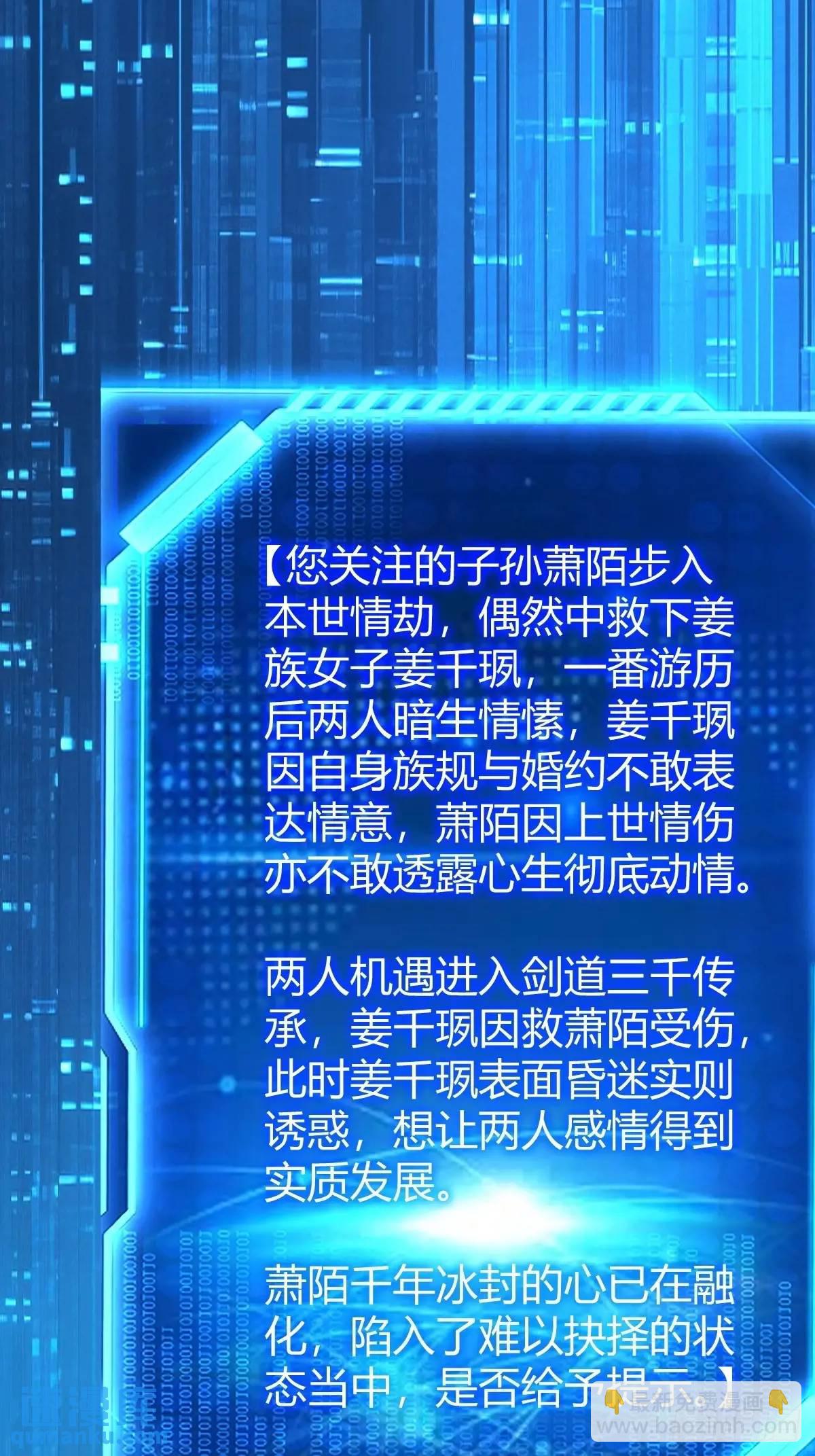 炼丹术(1/2)-第43话